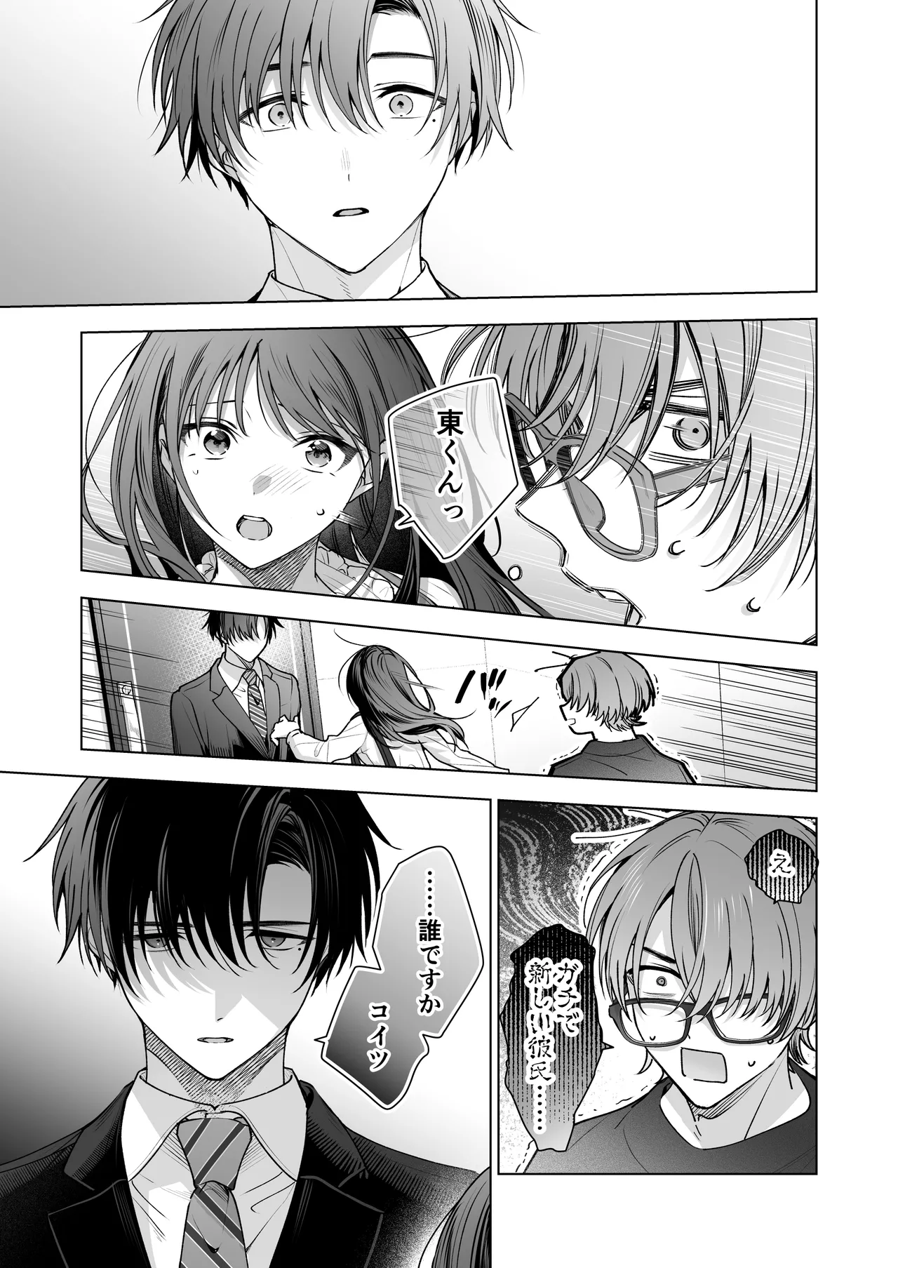 [Kyapefuro (Furokkorii)] Majime na Kouhai kara Kairaku Zeme Sareru nante Kiitenai! 3 numero di immagine  14