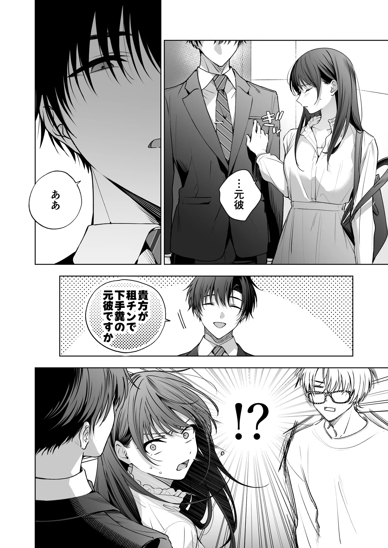 [Kyapefuro (Furokkorii)] Majime na Kouhai kara Kairaku Zeme Sareru nante Kiitenai! 3 numero di immagine  15