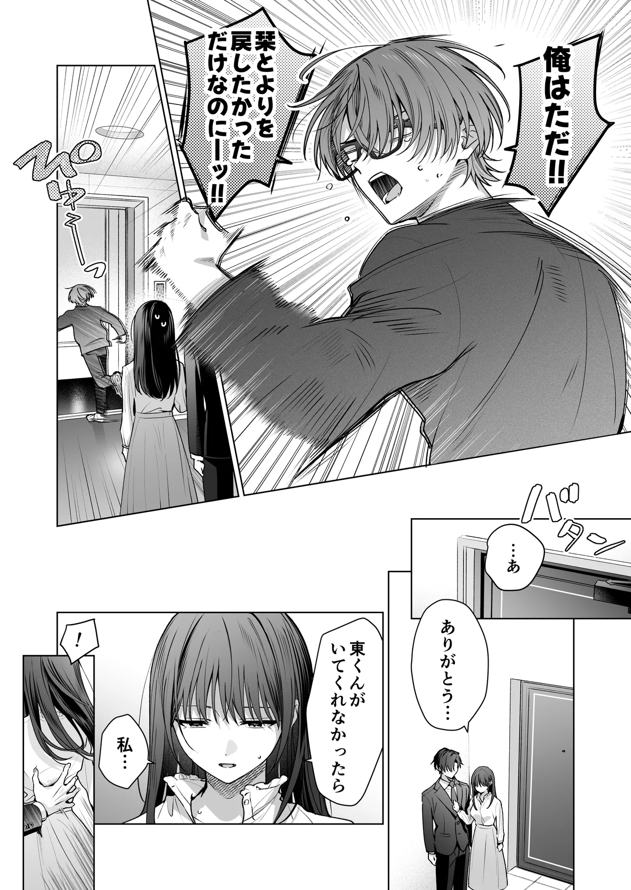 [Kyapefuro (Furokkorii)] Majime na Kouhai kara Kairaku Zeme Sareru nante Kiitenai! 3 numero di immagine  17