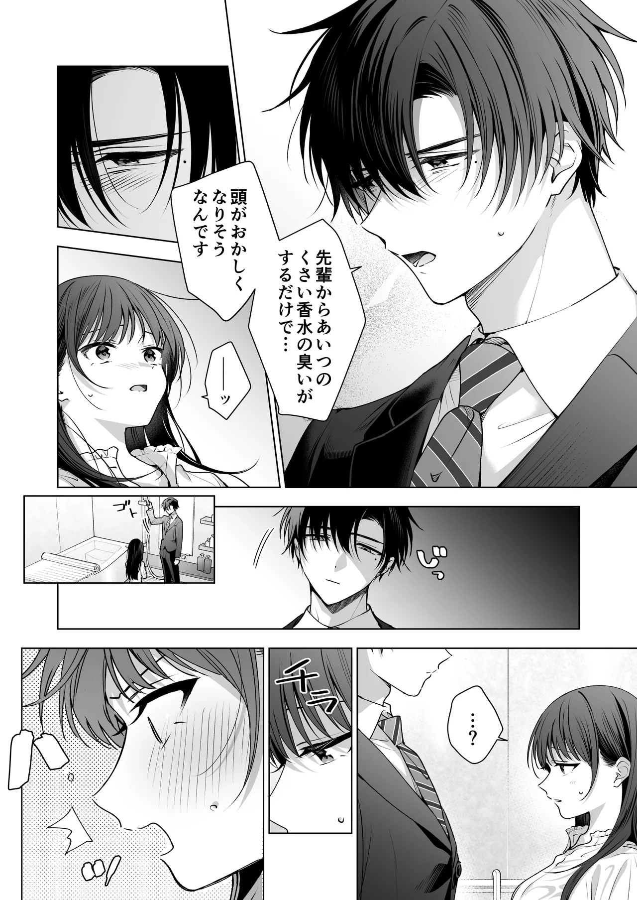 [Kyapefuro (Furokkorii)] Majime na Kouhai kara Kairaku Zeme Sareru nante Kiitenai! 3 numero di immagine  23