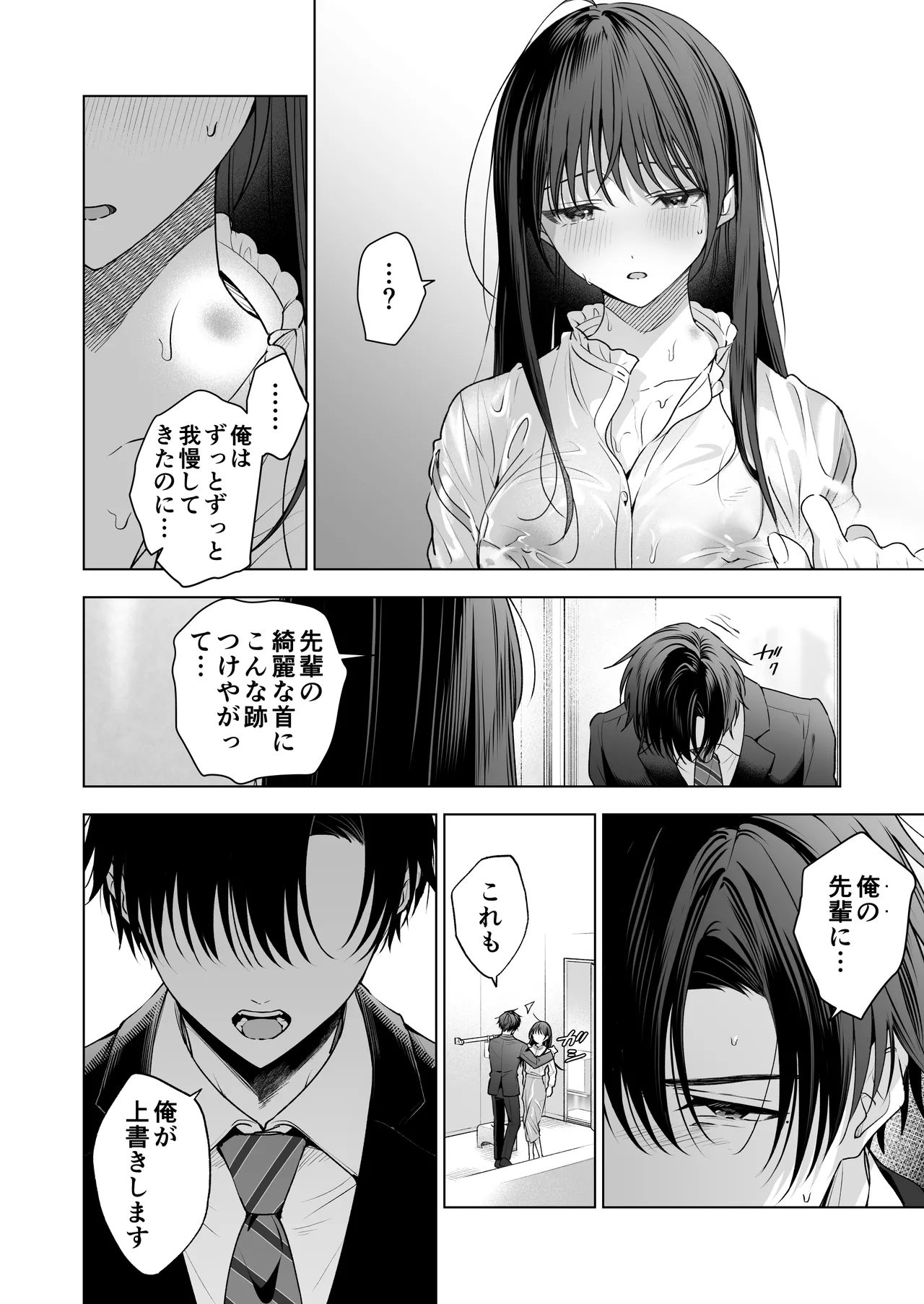 [Kyapefuro (Furokkorii)] Majime na Kouhai kara Kairaku Zeme Sareru nante Kiitenai! 3 numero di immagine  25