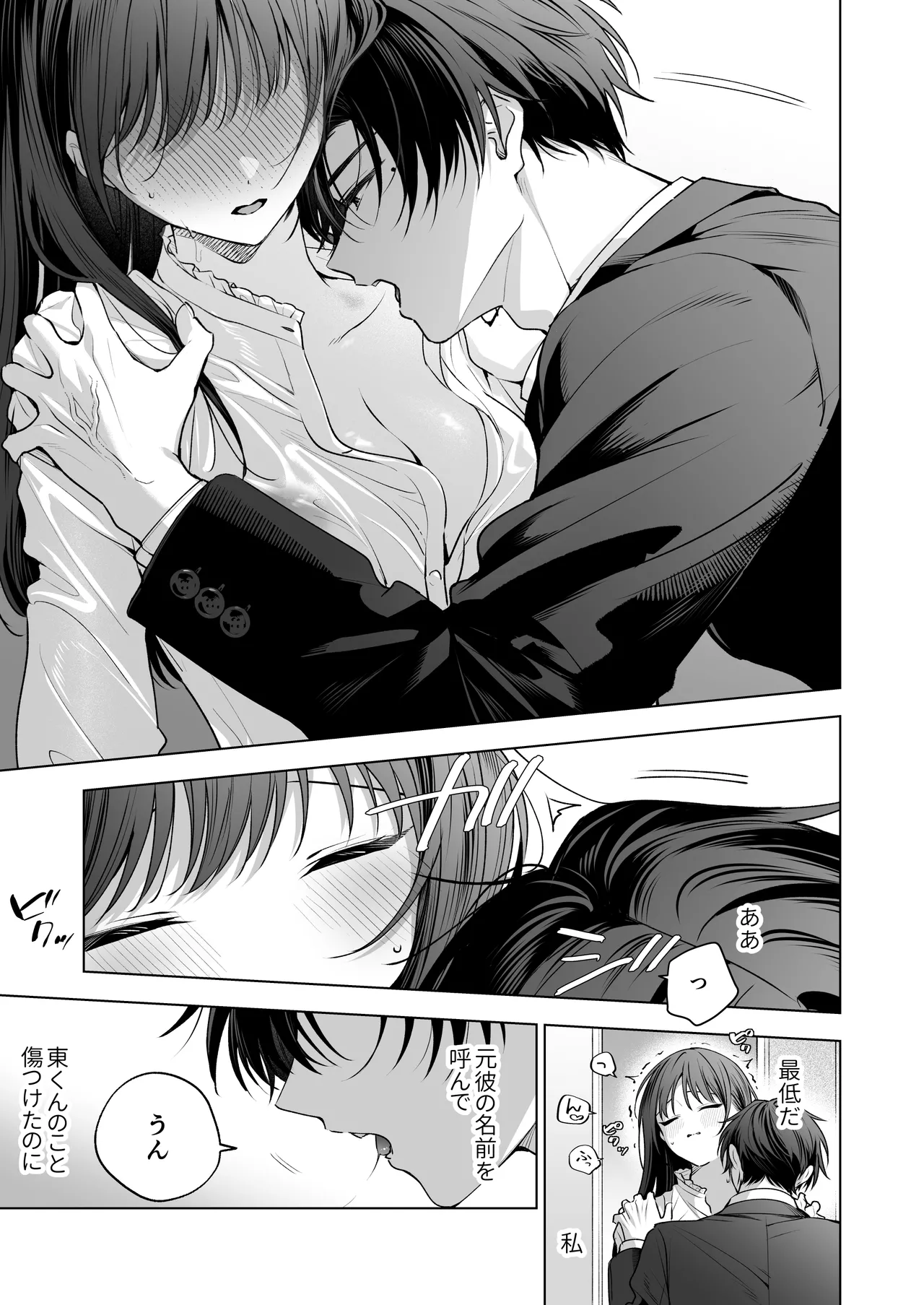 [Kyapefuro (Furokkorii)] Majime na Kouhai kara Kairaku Zeme Sareru nante Kiitenai! 3 numero di immagine  26