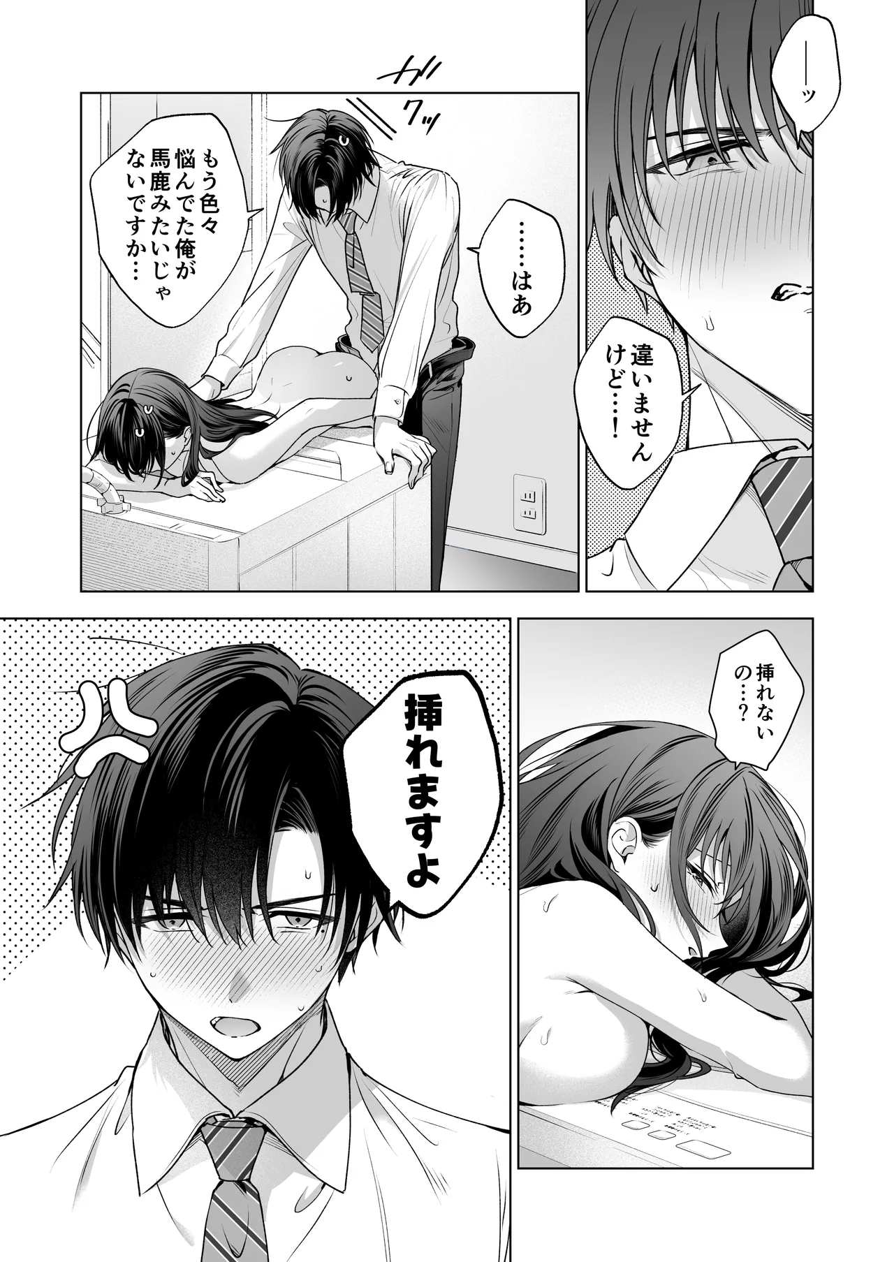 [Kyapefuro (Furokkorii)] Majime na Kouhai kara Kairaku Zeme Sareru nante Kiitenai! 3 numero di immagine  30