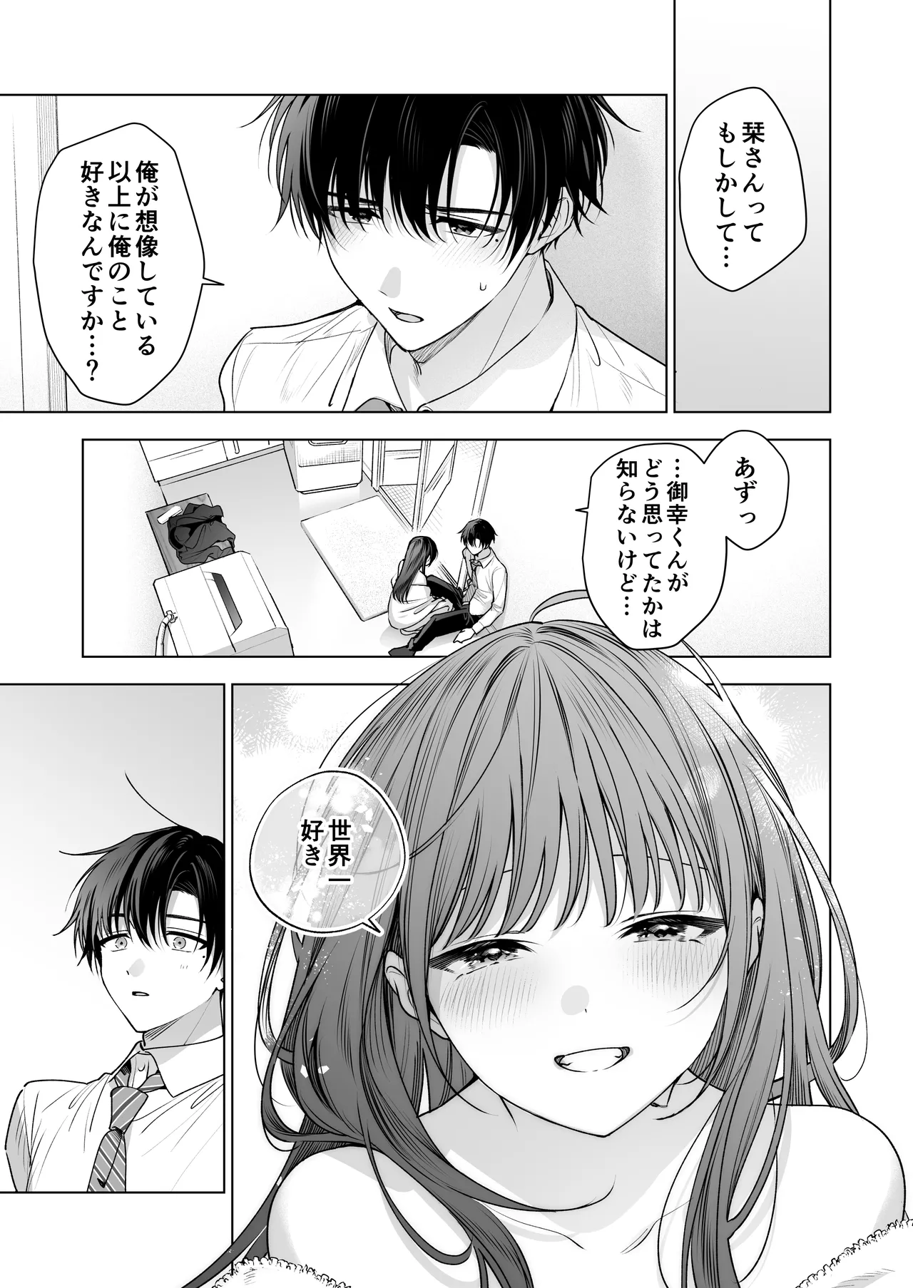 [Kyapefuro (Furokkorii)] Majime na Kouhai kara Kairaku Zeme Sareru nante Kiitenai! 3 numero di immagine  42