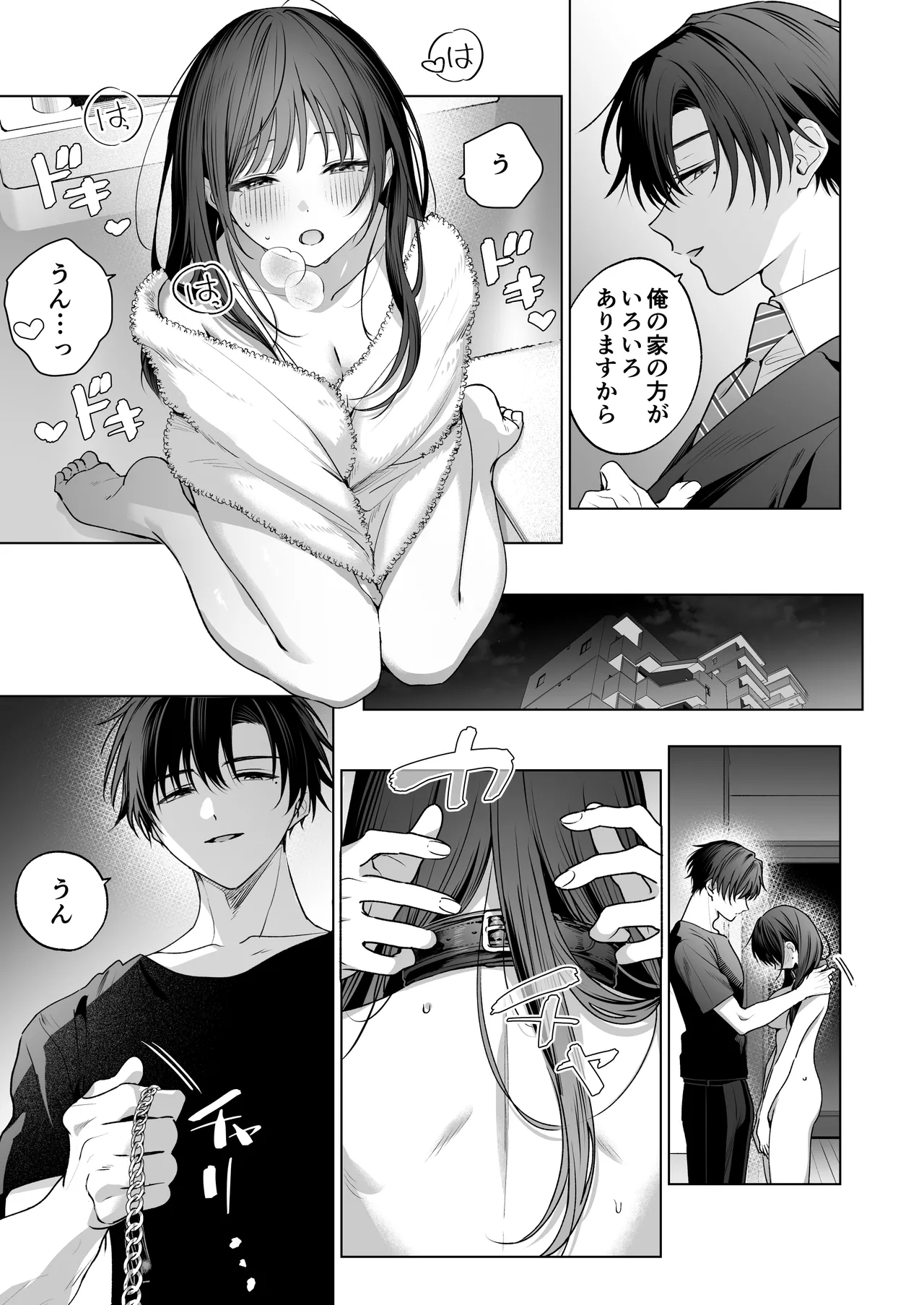 [Kyapefuro (Furokkorii)] Majime na Kouhai kara Kairaku Zeme Sareru nante Kiitenai! 3 numero di immagine  46