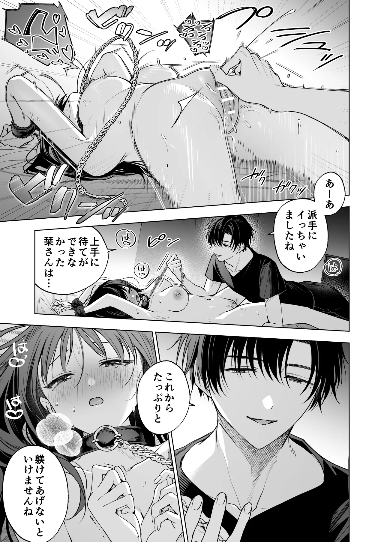 [Kyapefuro (Furokkorii)] Majime na Kouhai kara Kairaku Zeme Sareru nante Kiitenai! 3 numero di immagine  56