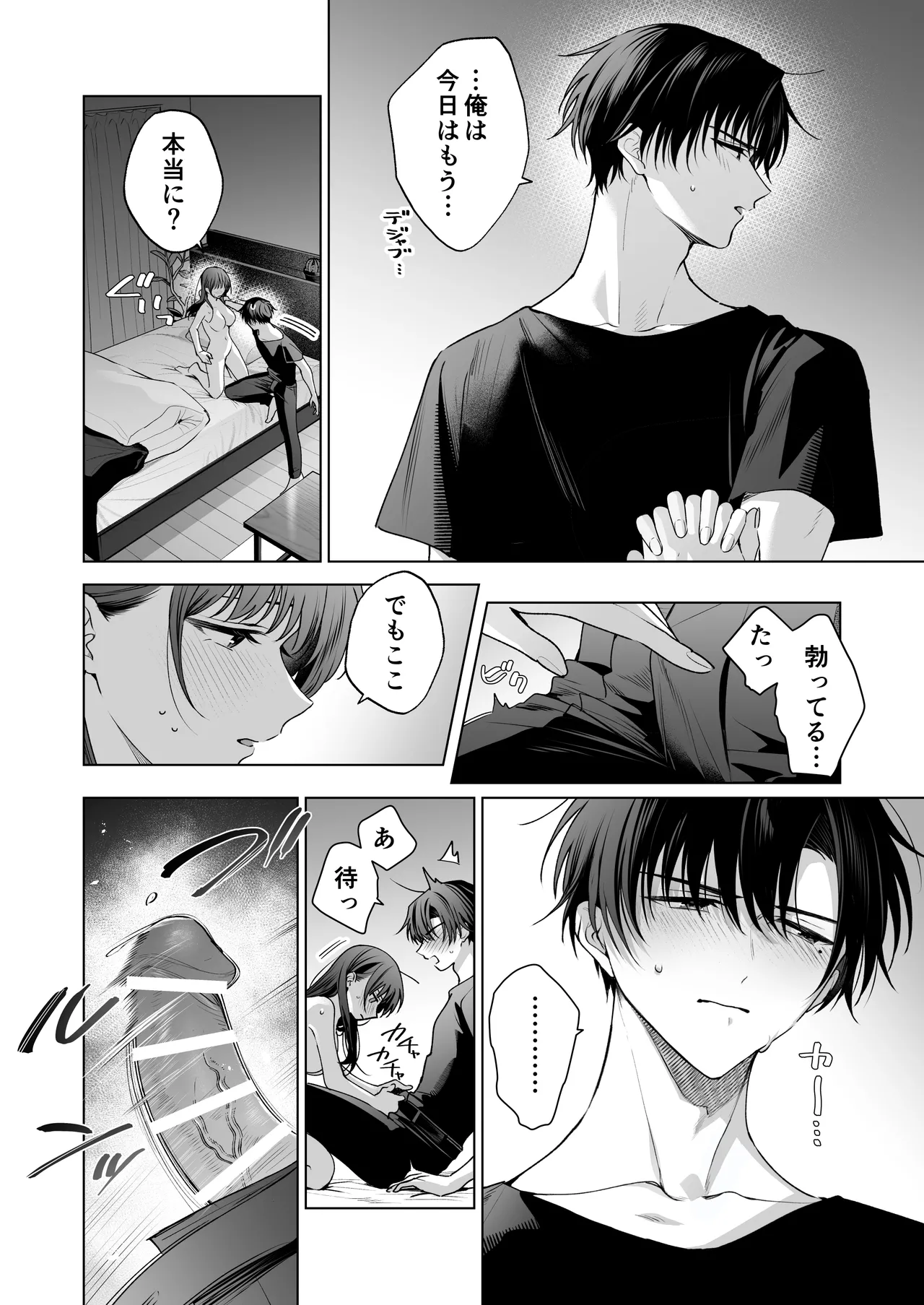 [Kyapefuro (Furokkorii)] Majime na Kouhai kara Kairaku Zeme Sareru nante Kiitenai! 3 numero di immagine  71