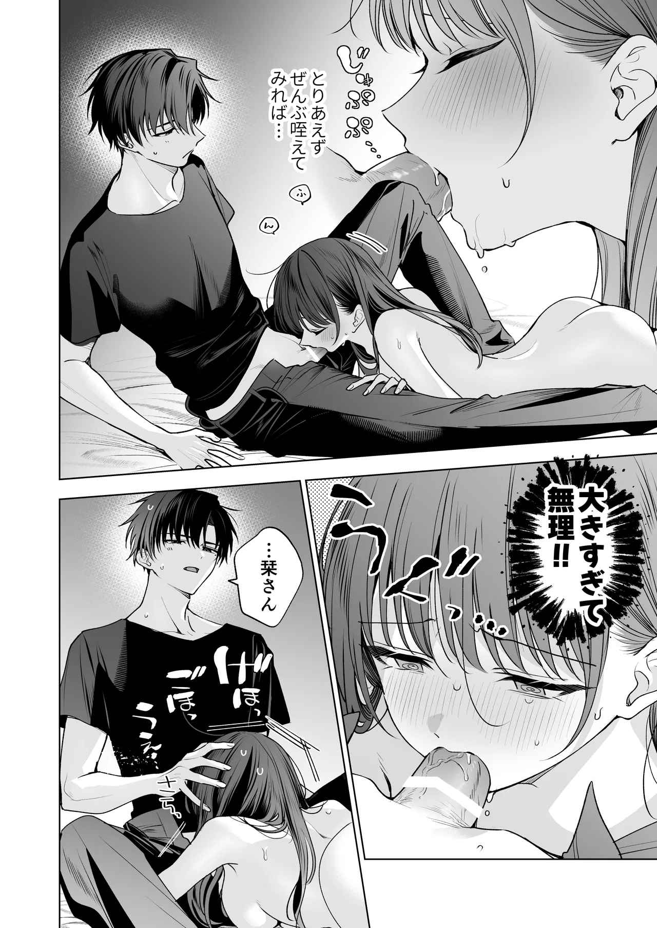 [Kyapefuro (Furokkorii)] Majime na Kouhai kara Kairaku Zeme Sareru nante Kiitenai! 3 numero di immagine  75