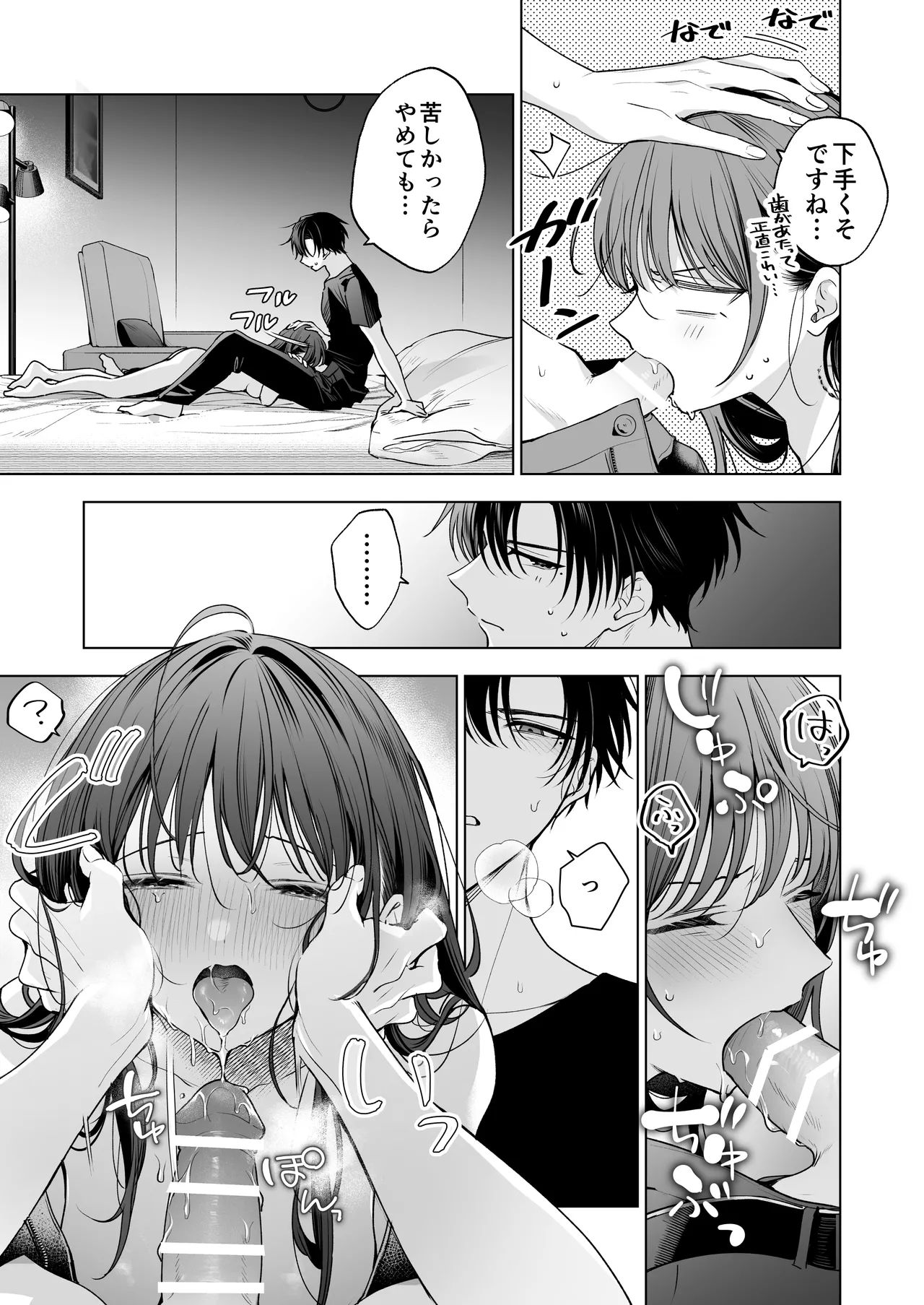 [Kyapefuro (Furokkorii)] Majime na Kouhai kara Kairaku Zeme Sareru nante Kiitenai! 3 numero di immagine  76