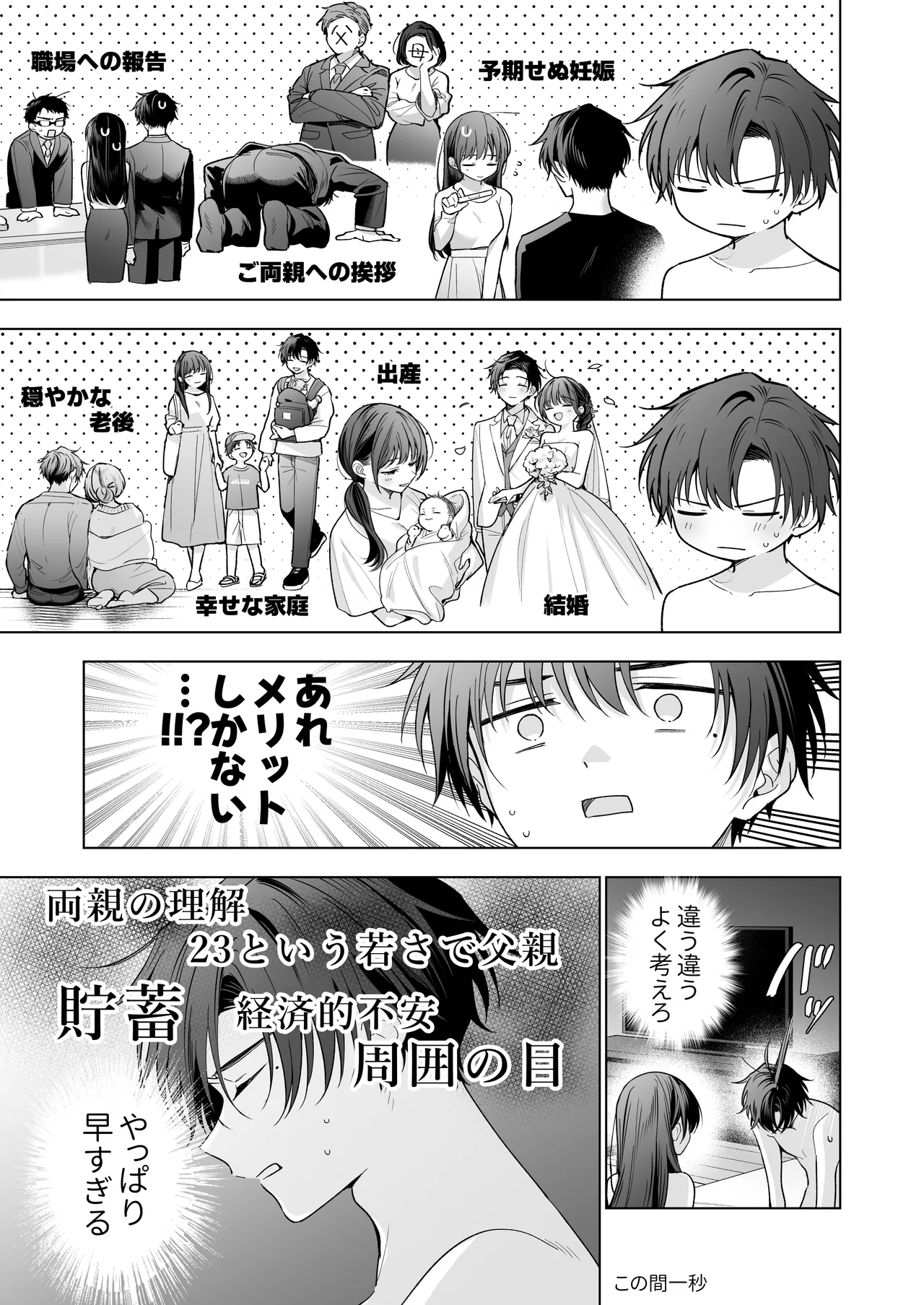 [Kyapefuro (Furokkorii)] Majime na Kouhai kara Kairaku Zeme Sareru nante Kiitenai! 3 numero di immagine  114