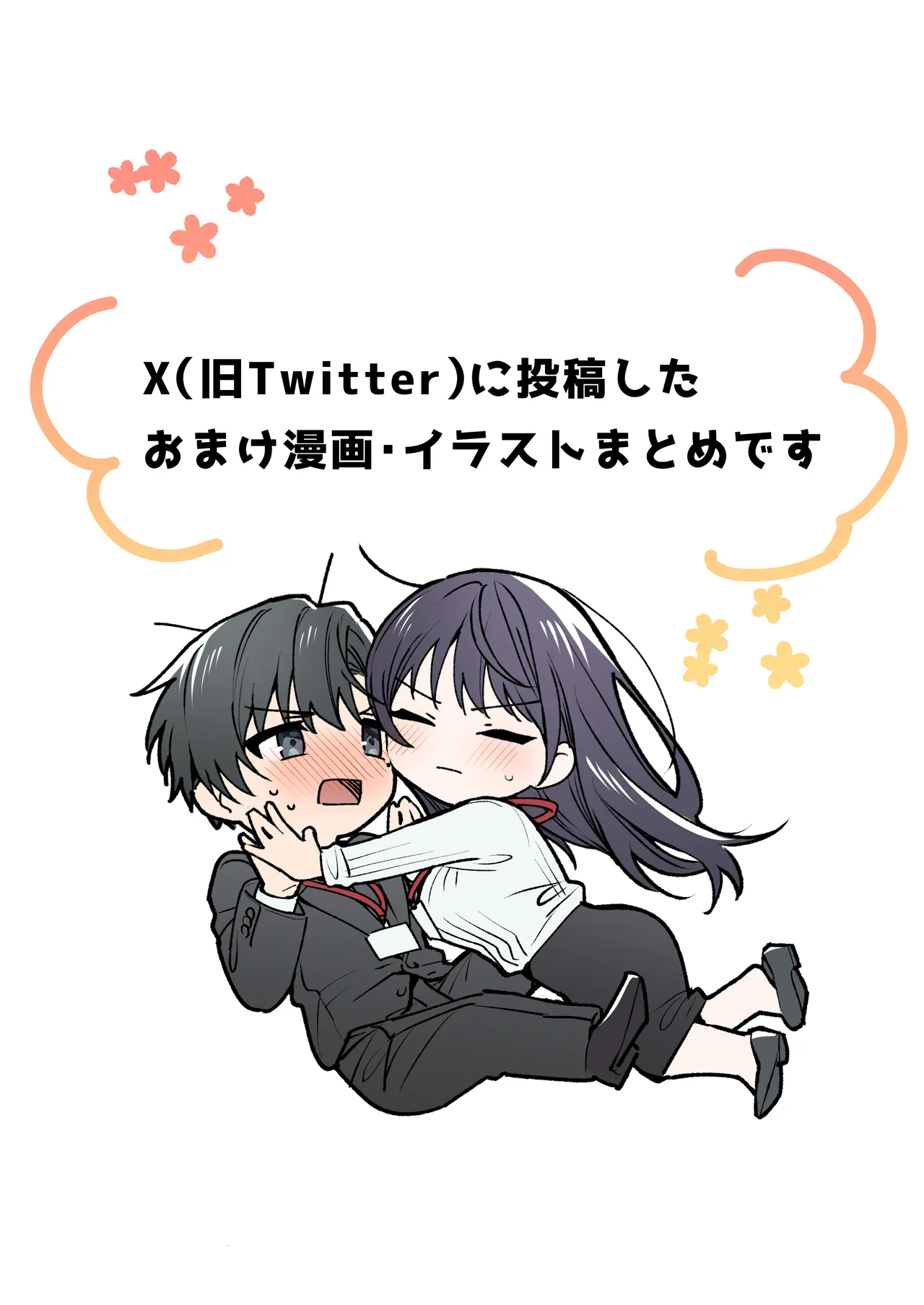 [Kyapefuro (Furokkorii)] Majime na Kouhai kara Kairaku Zeme Sareru nante Kiitenai! 3 numero di immagine  118