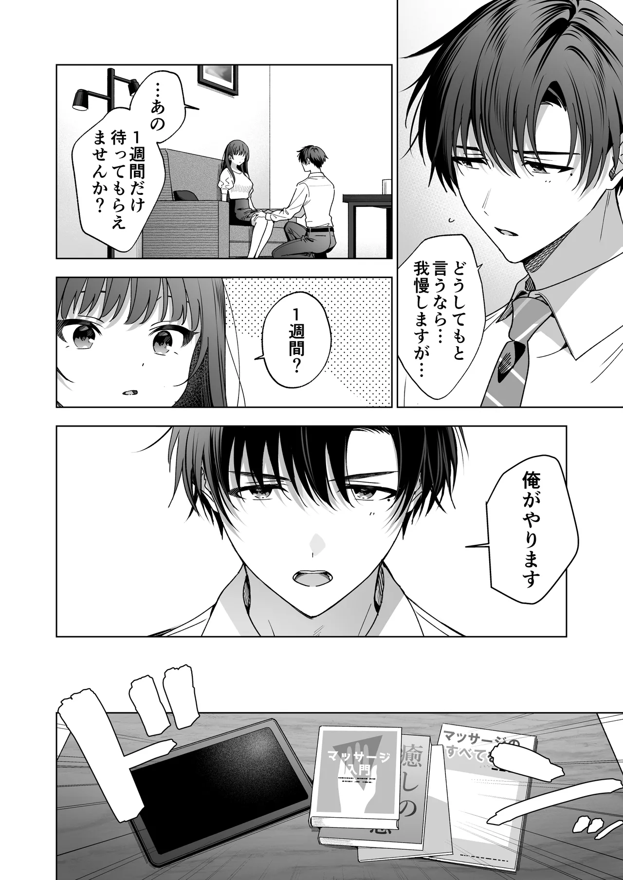 [Kyapefuro (Furokkorii)] Majime na Kouhai kara Kairaku Zeme Sareru nante Kiitenai! 3 numero di immagine  124