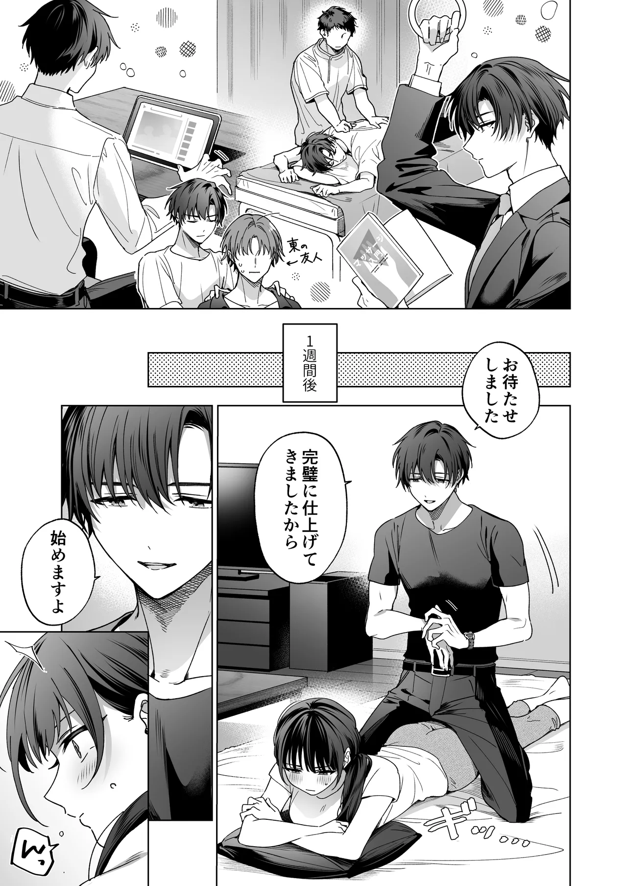 [Kyapefuro (Furokkorii)] Majime na Kouhai kara Kairaku Zeme Sareru nante Kiitenai! 3 numero di immagine  125