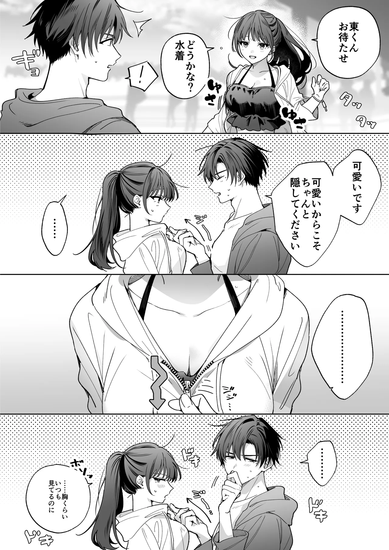 [Kyapefuro (Furokkorii)] Majime na Kouhai kara Kairaku Zeme Sareru nante Kiitenai! 3 numero di immagine  131