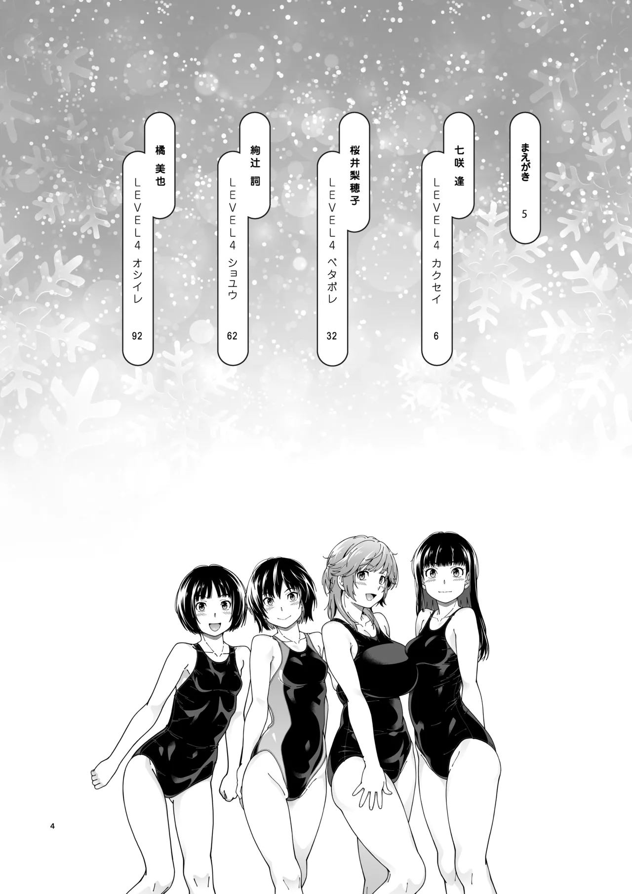 [Kensoh Ogawa (Fukudahda)] Kibito Kyousei Event Valentine (Amagami)  [Chinese] [poideus个人重嵌&补汉] [Digital] 이미지 번호 4