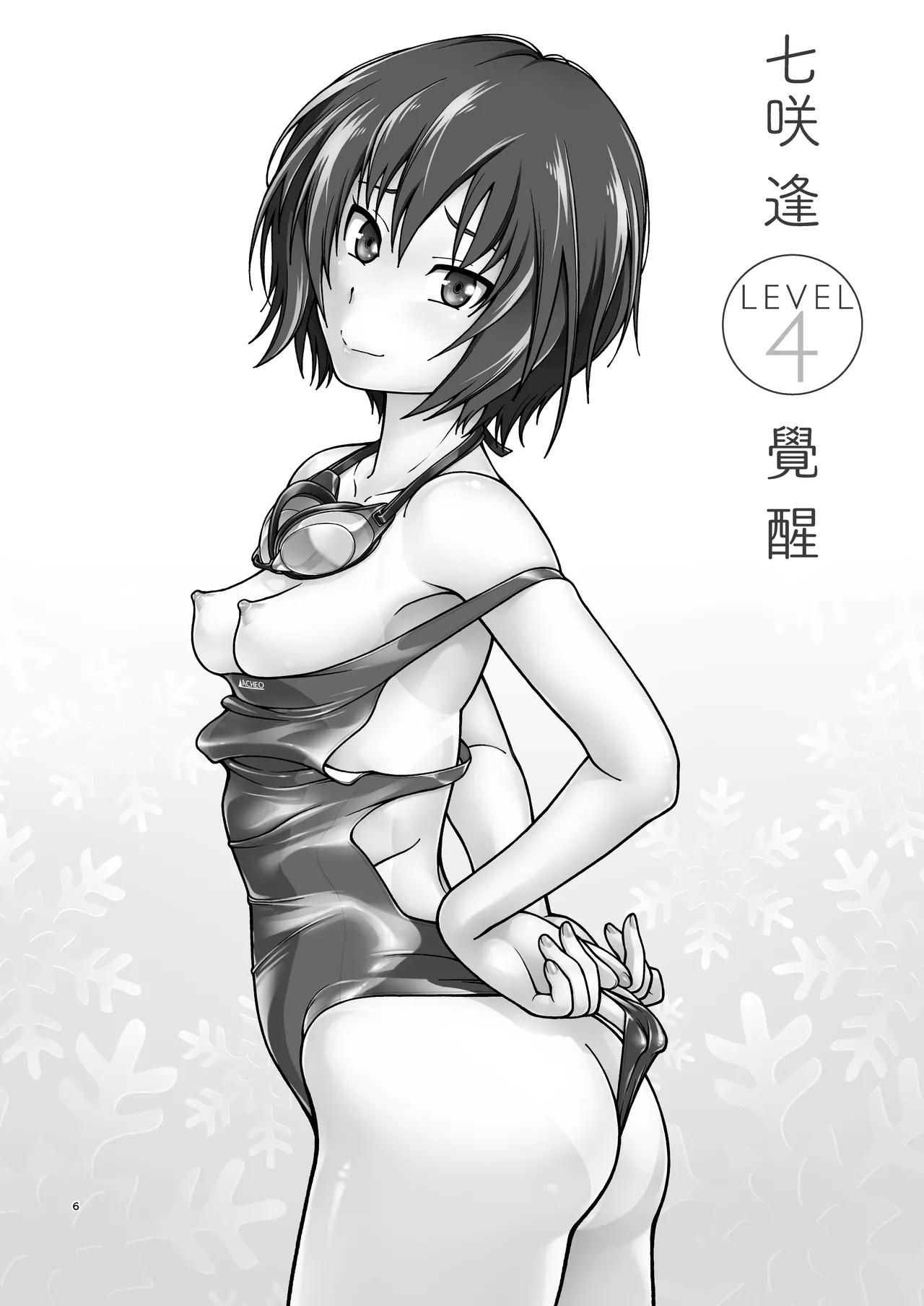 [Kensoh Ogawa (Fukudahda)] Kibito Kyousei Event Valentine (Amagami)  [Chinese] [poideus个人重嵌&补汉] [Digital] 이미지 번호 6