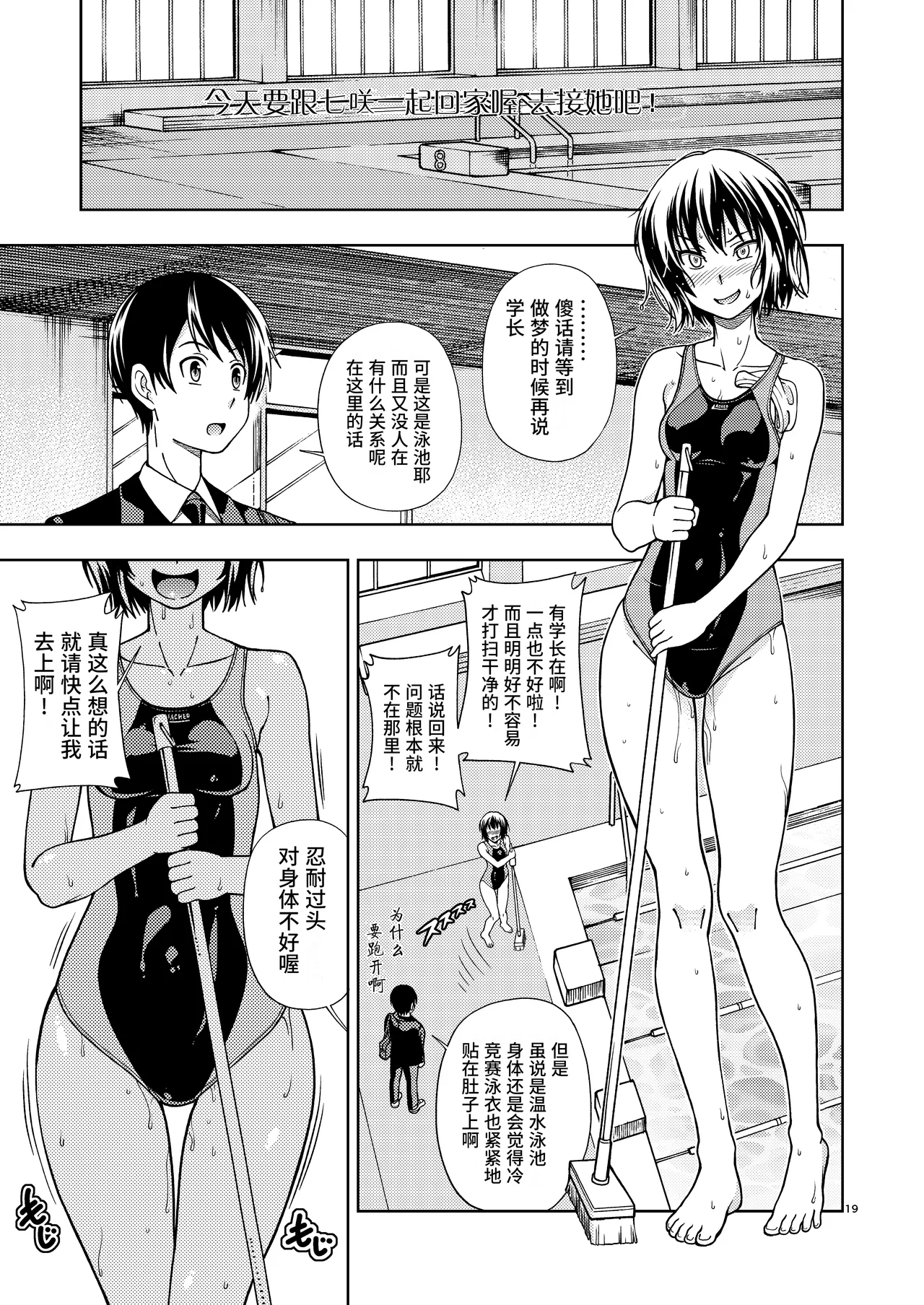 [Kensoh Ogawa (Fukudahda)] Kibito Kyousei Event Valentine (Amagami)  [Chinese] [poideus个人重嵌&补汉] [Digital] 이미지 번호 19