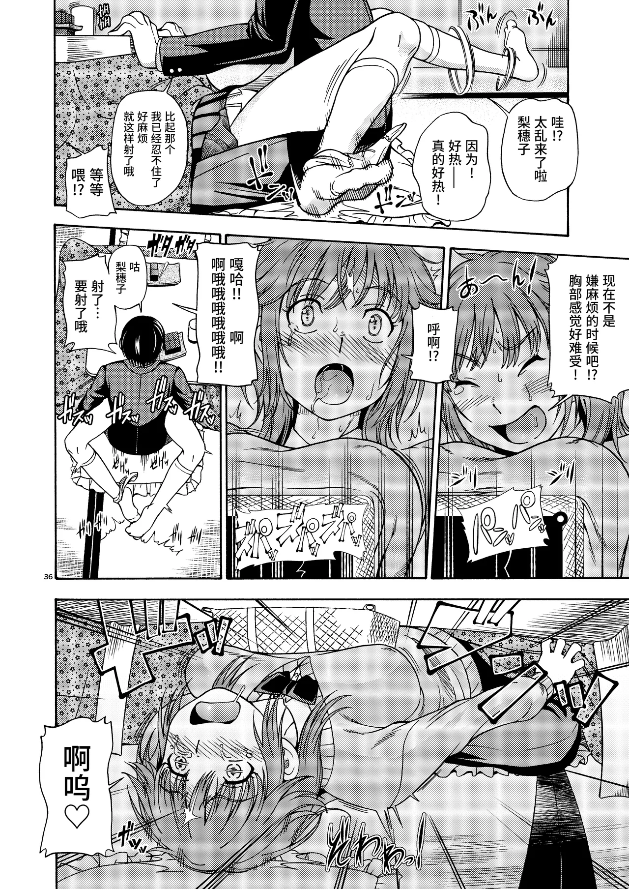 [Kensoh Ogawa (Fukudahda)] Kibito Kyousei Event Valentine (Amagami)  [Chinese] [poideus个人重嵌&补汉] [Digital] 이미지 번호 36