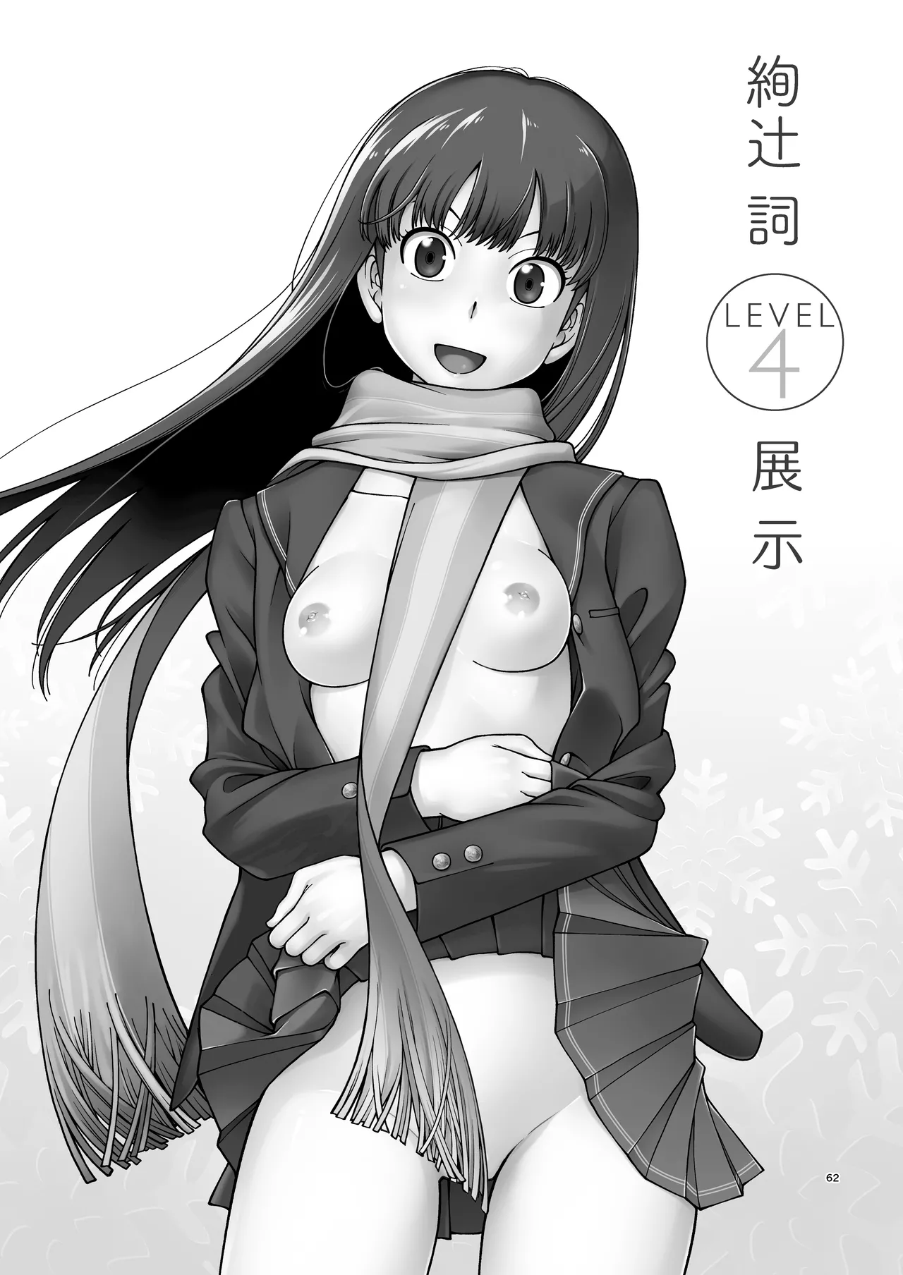 [Kensoh Ogawa (Fukudahda)] Kibito Kyousei Event Valentine (Amagami)  [Chinese] [poideus个人重嵌&补汉] [Digital] 이미지 번호 61