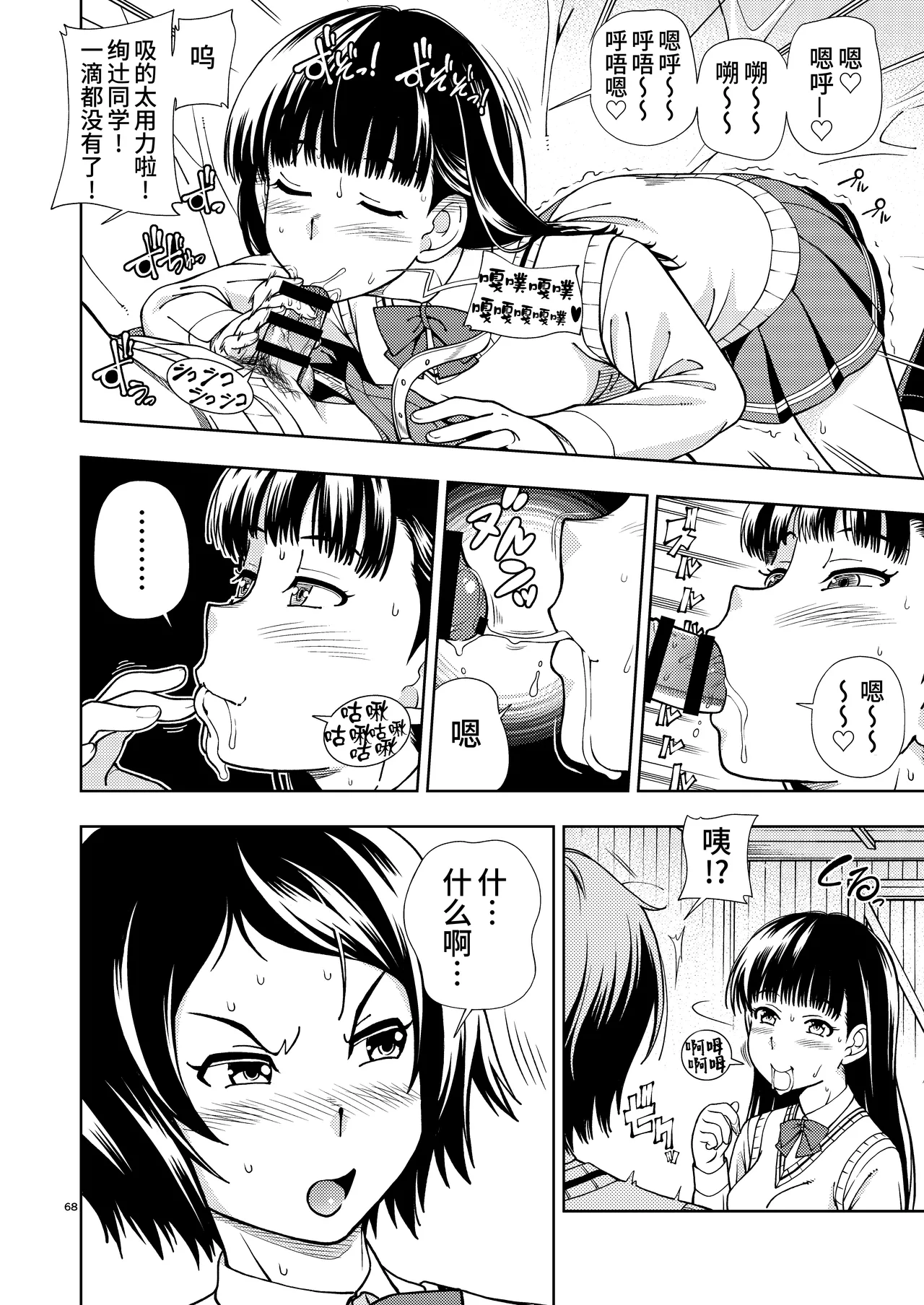 [Kensoh Ogawa (Fukudahda)] Kibito Kyousei Event Valentine (Amagami)  [Chinese] [poideus个人重嵌&补汉] [Digital] 이미지 번호 67