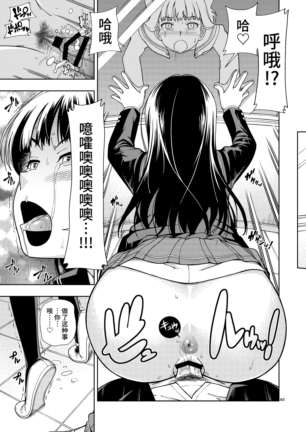 [Kensoh Ogawa (Fukudahda)] Kibito Kyousei Event Valentine (Amagami)  [Chinese] [poideus个人重嵌&补汉] [Digital] 이미지 번호 82