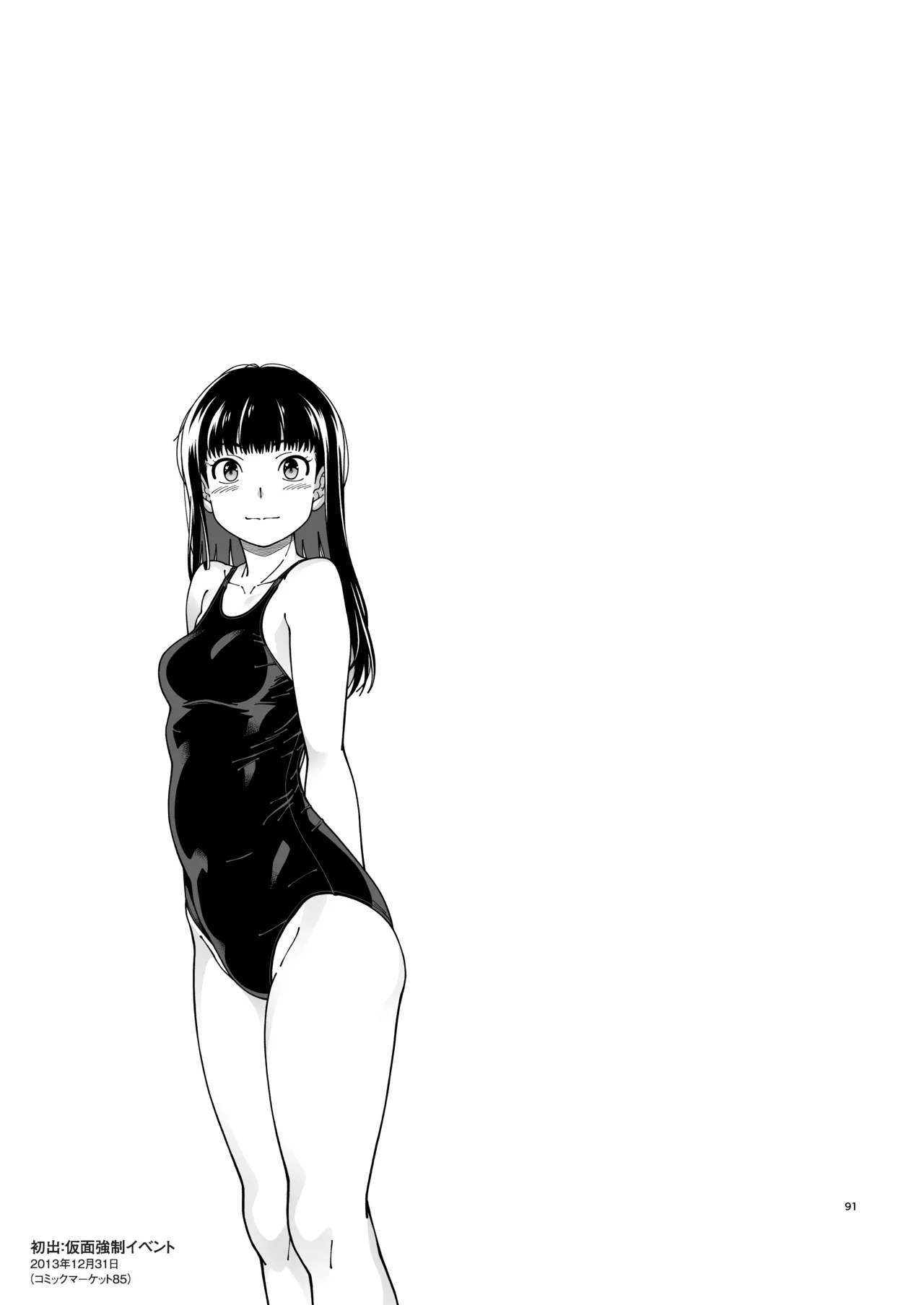 [Kensoh Ogawa (Fukudahda)] Kibito Kyousei Event Valentine (Amagami)  [Chinese] [poideus个人重嵌&补汉] [Digital] 이미지 번호 89