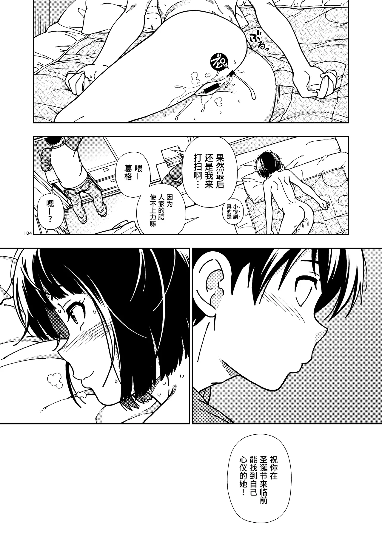 [Kensoh Ogawa (Fukudahda)] Kibito Kyousei Event Valentine (Amagami)  [Chinese] [poideus个人重嵌&补汉] [Digital] 이미지 번호 101