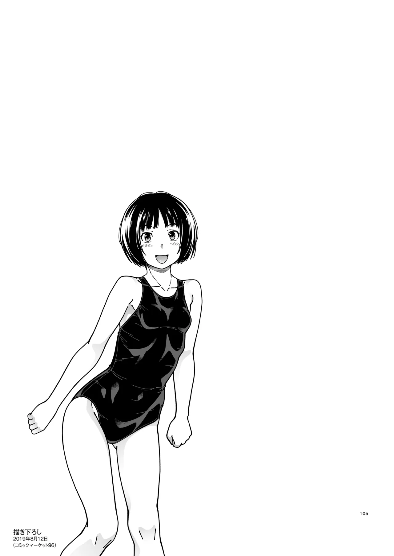 [Kensoh Ogawa (Fukudahda)] Kibito Kyousei Event Valentine (Amagami)  [Chinese] [poideus个人重嵌&补汉] [Digital] 이미지 번호 102