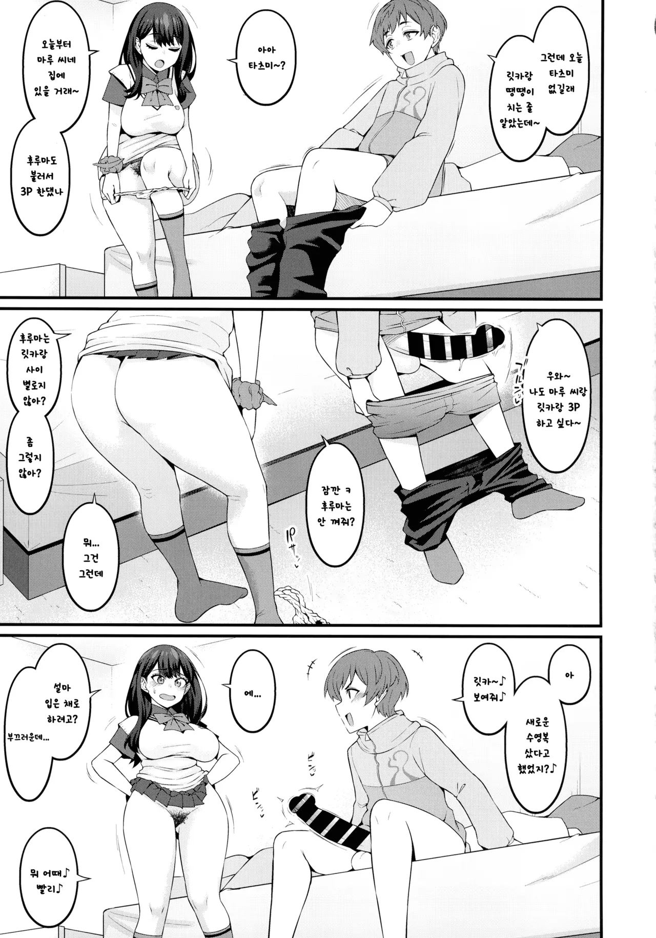 (C105) [Digianko (Ankoman)] Instance Dominate Hon ver1.5 | 인스턴스 도미네이션 책 ver1.5 (GRIDMAN UNIVERSE) [Korean] image number 5