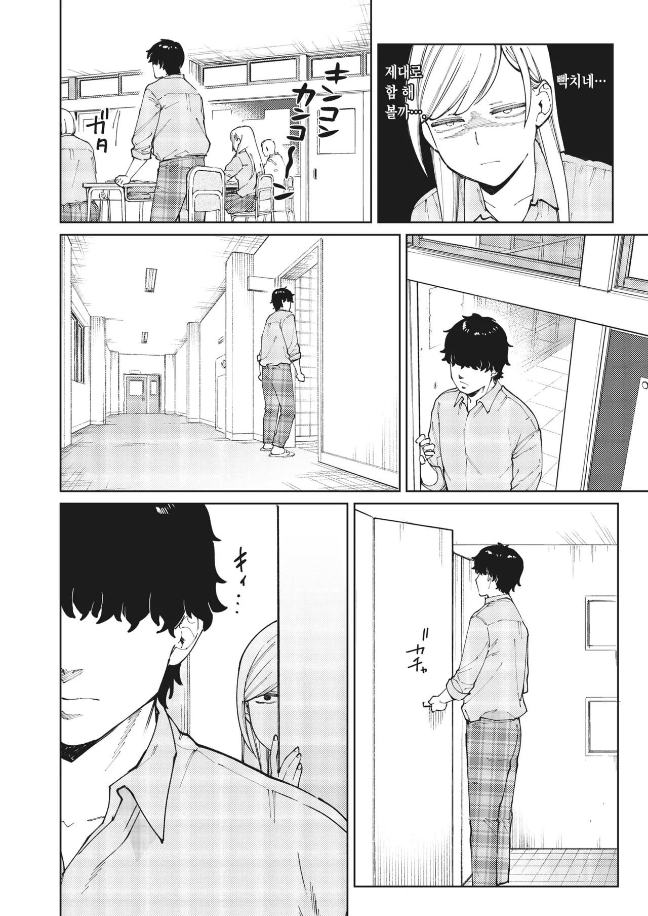 [Igedoaha] Choroi mon daze! | 별 거 아니구만! (COMIC Kairakuten BEAST 2021-06) (Decensored) Bildnummer 6