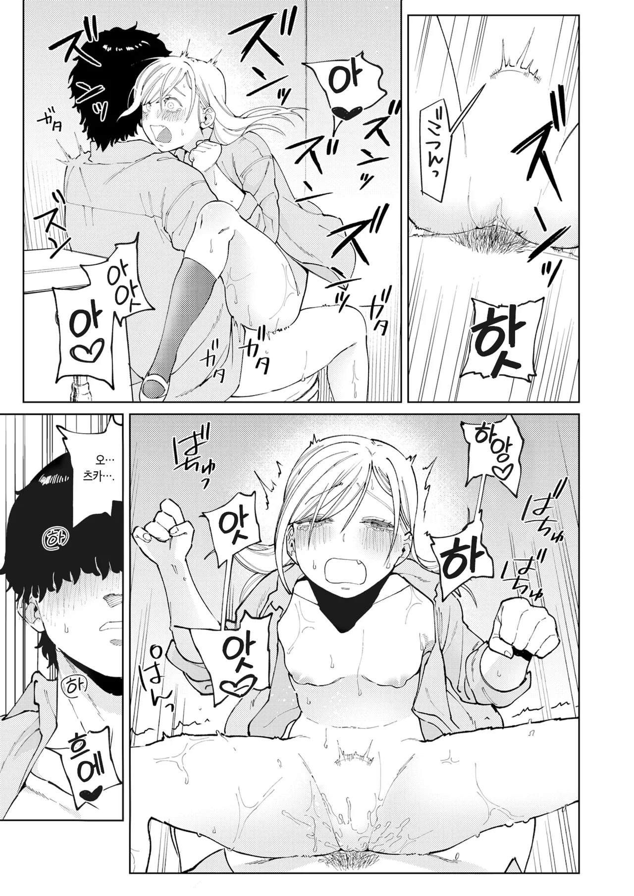 [Igedoaha] Choroi mon daze! | 별 거 아니구만! (COMIC Kairakuten BEAST 2021-06) (Decensored) Bildnummer 19