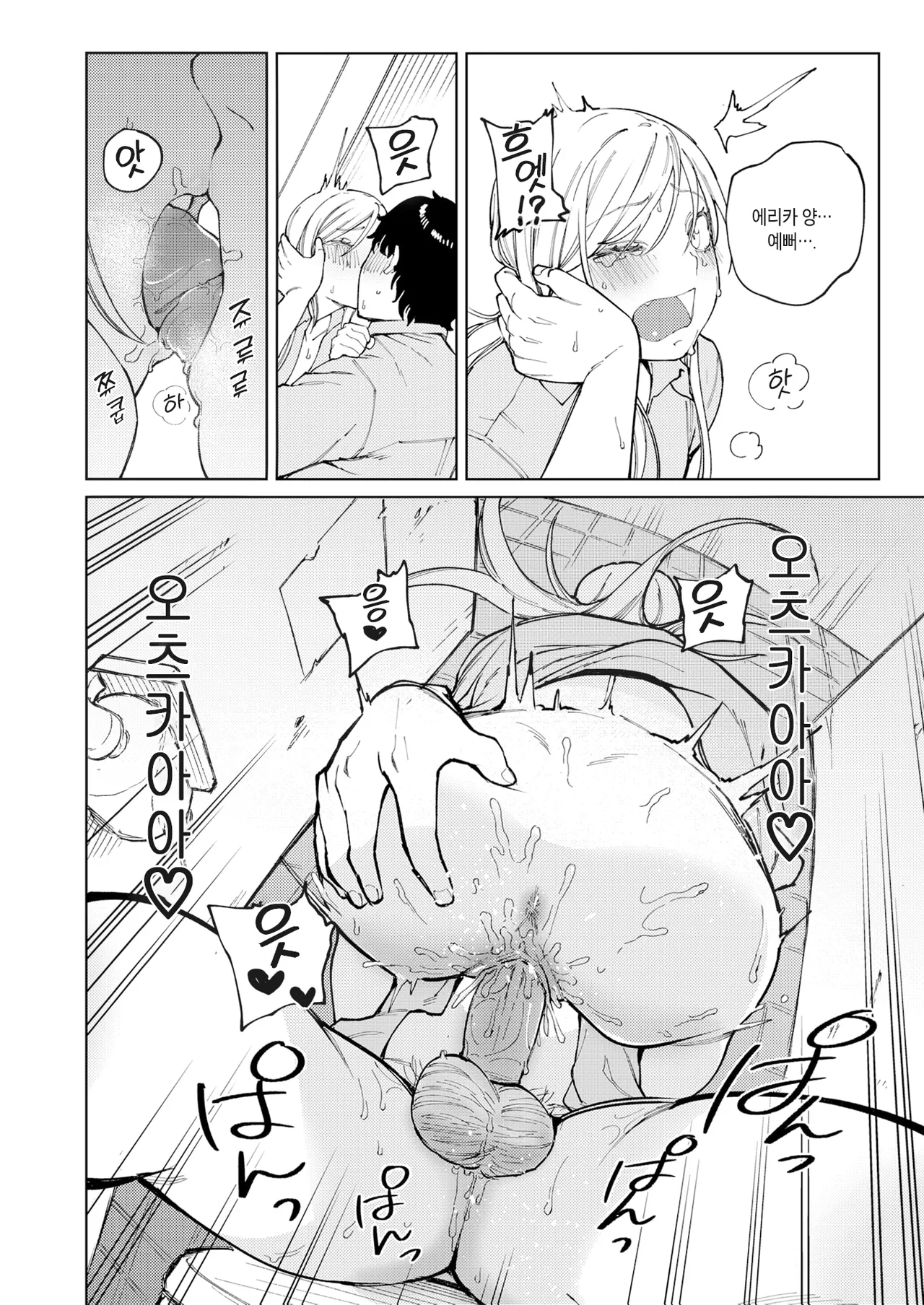 [Igedoaha] Choroi mon daze! | 별 거 아니구만! (COMIC Kairakuten BEAST 2021-06) (Decensored) Bildnummer 20