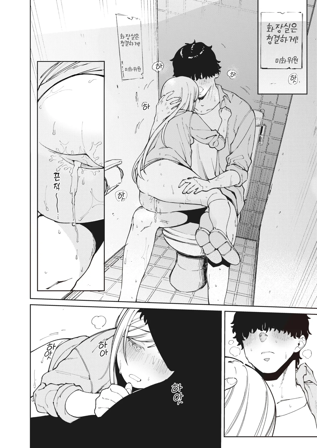 [Igedoaha] Choroi mon daze! | 별 거 아니구만! (COMIC Kairakuten BEAST 2021-06) (Decensored) Bildnummer 22