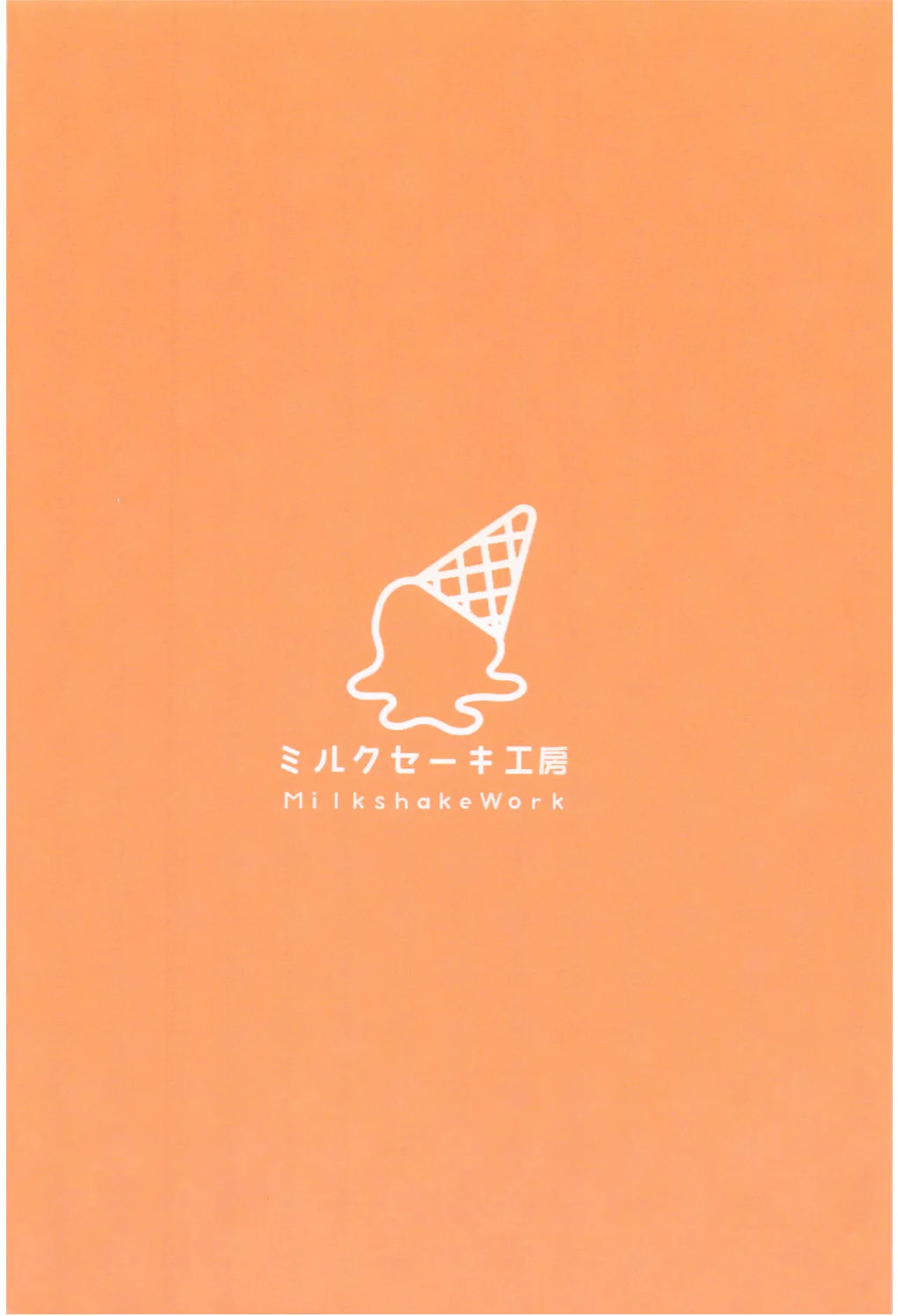 (C106) [Milkshake Work (Milkshake)] Sensei~ Karada ga Atsukute... Dou shitara Ii no | Sensei... mi cuerpo se siente caliente... ¿qué debería hacer? (Blue Archive) [Spanish] [Quetz-kun] 이미지 번호 36