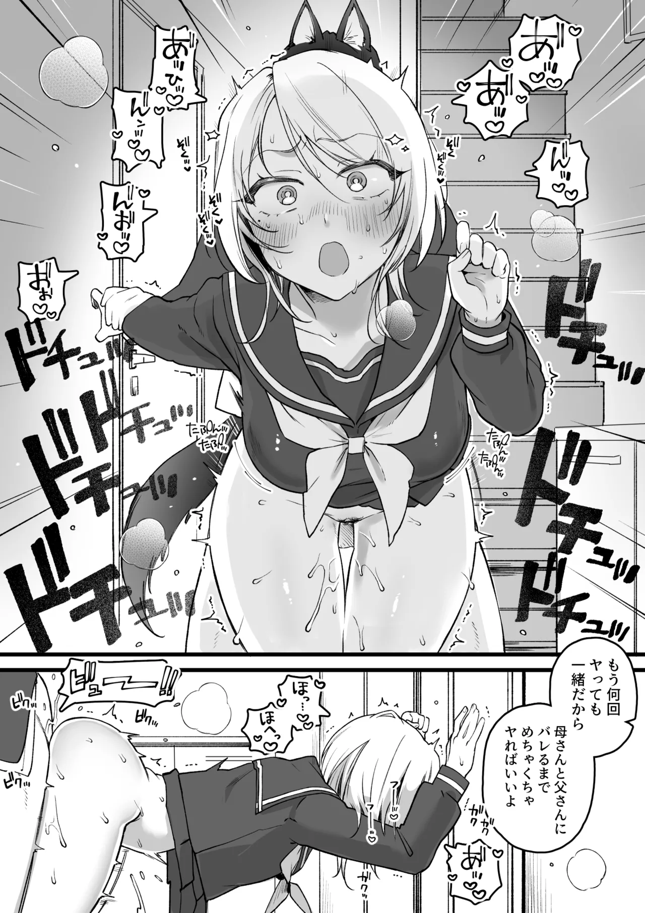 [ゆりしましろ] 発情期管理失敗家庭 numero di immagine  4