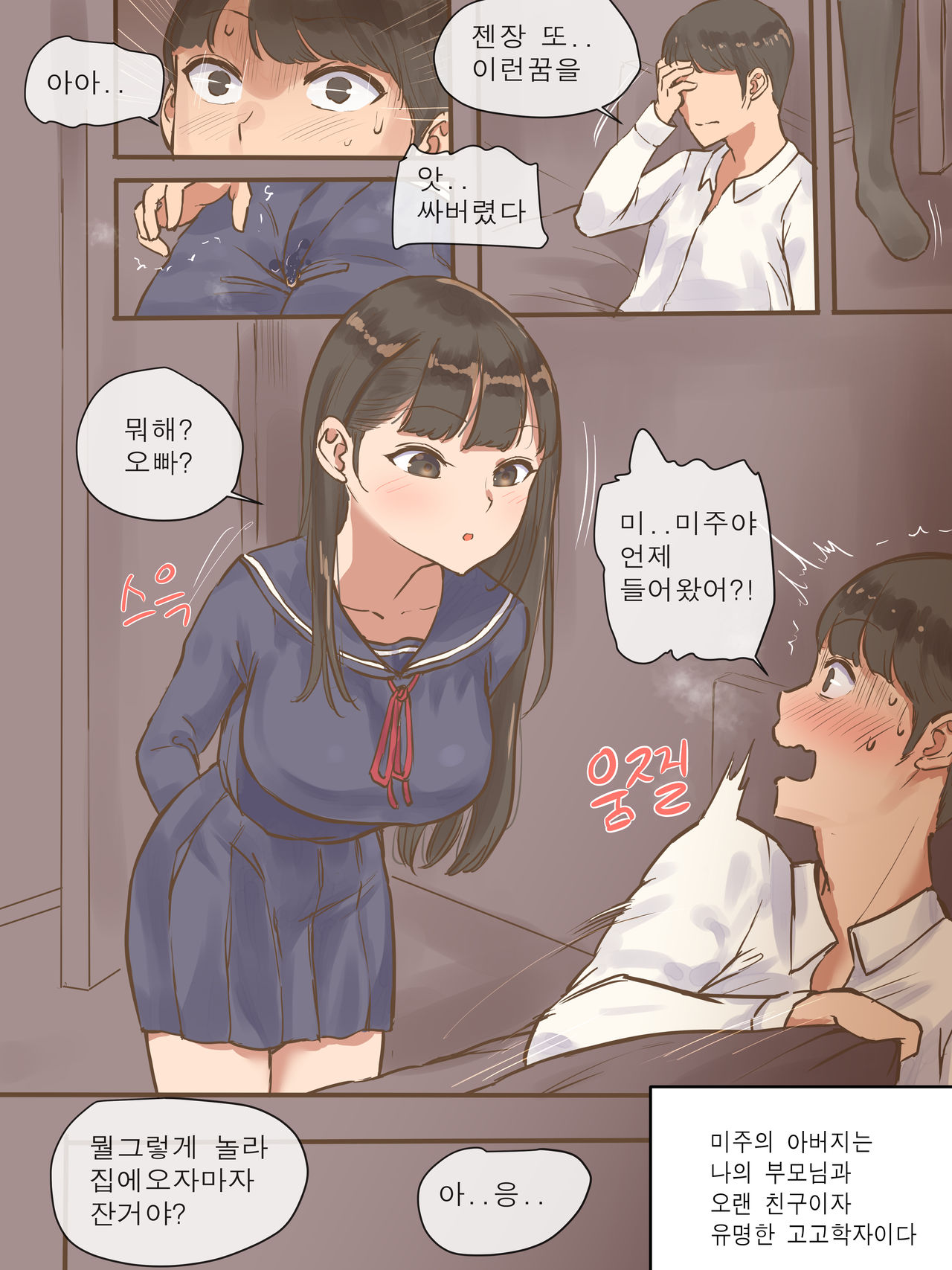 [laliberte] FAKE LOVE [Korean] image number 5