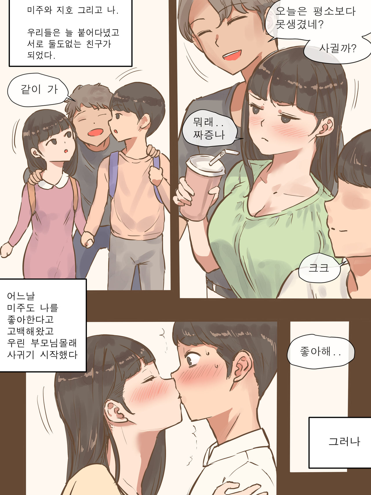 [laliberte] FAKE LOVE [Korean] image number 7