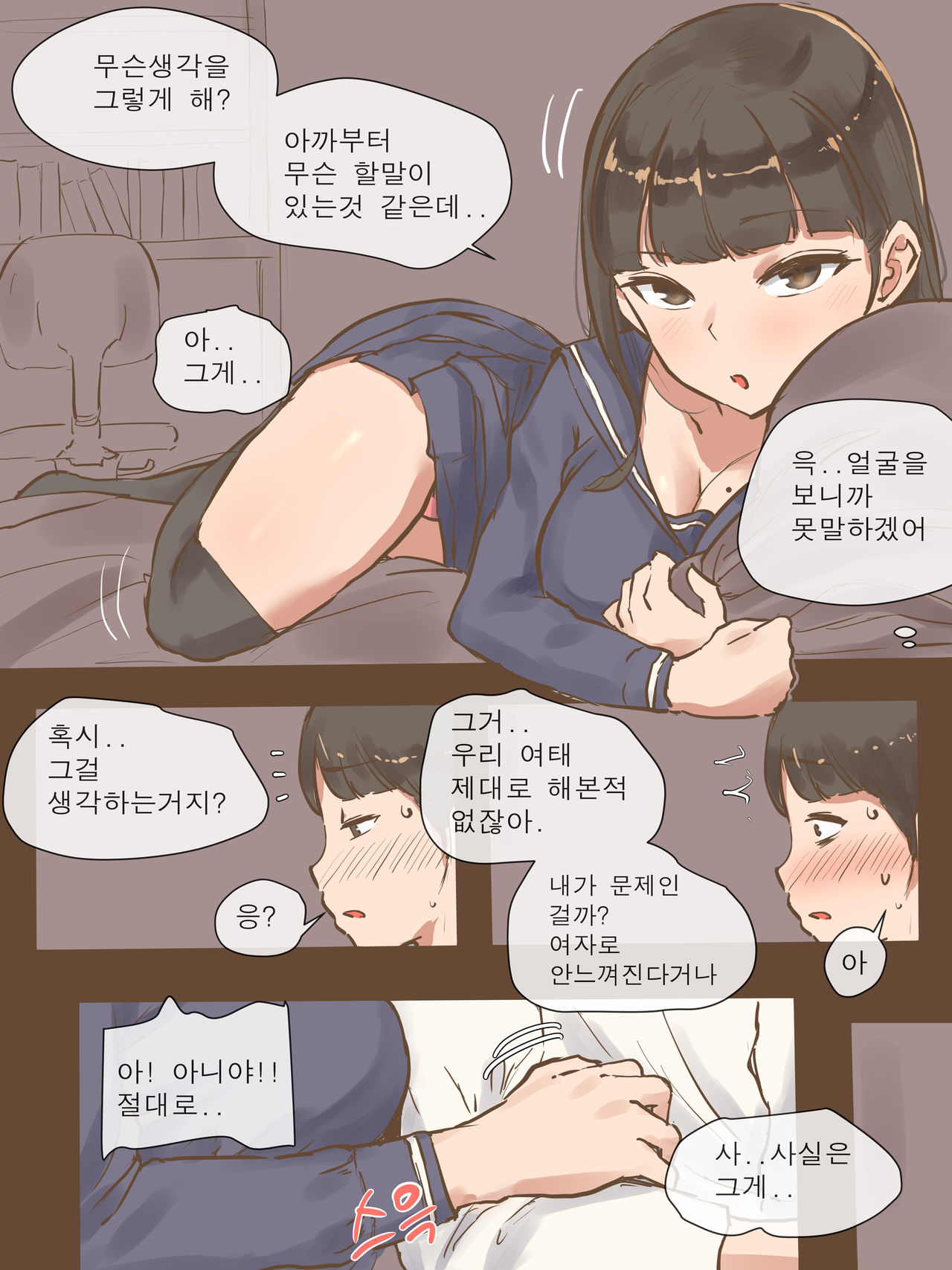 [laliberte] FAKE LOVE [Korean] image number 11