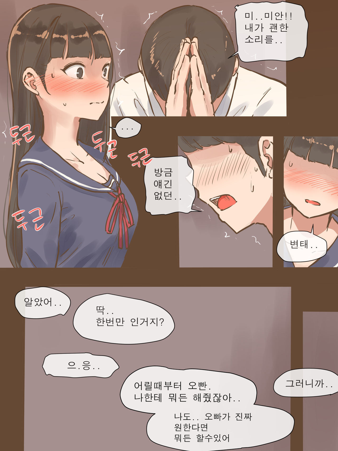 [laliberte] FAKE LOVE [Korean] image number 12