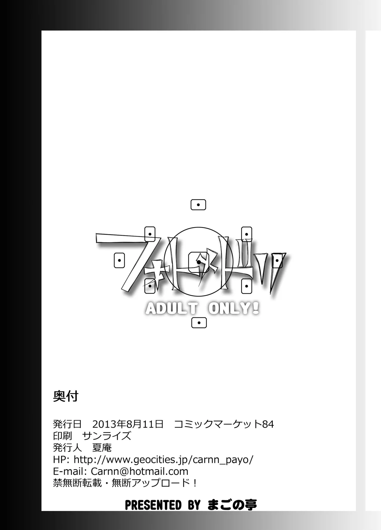 [Magonotei (Carn)] Kayumidome Omatome Shohou-ban (Various) [Chinese] [不咕鸟汉化组] [Incomplete] изображение № 18