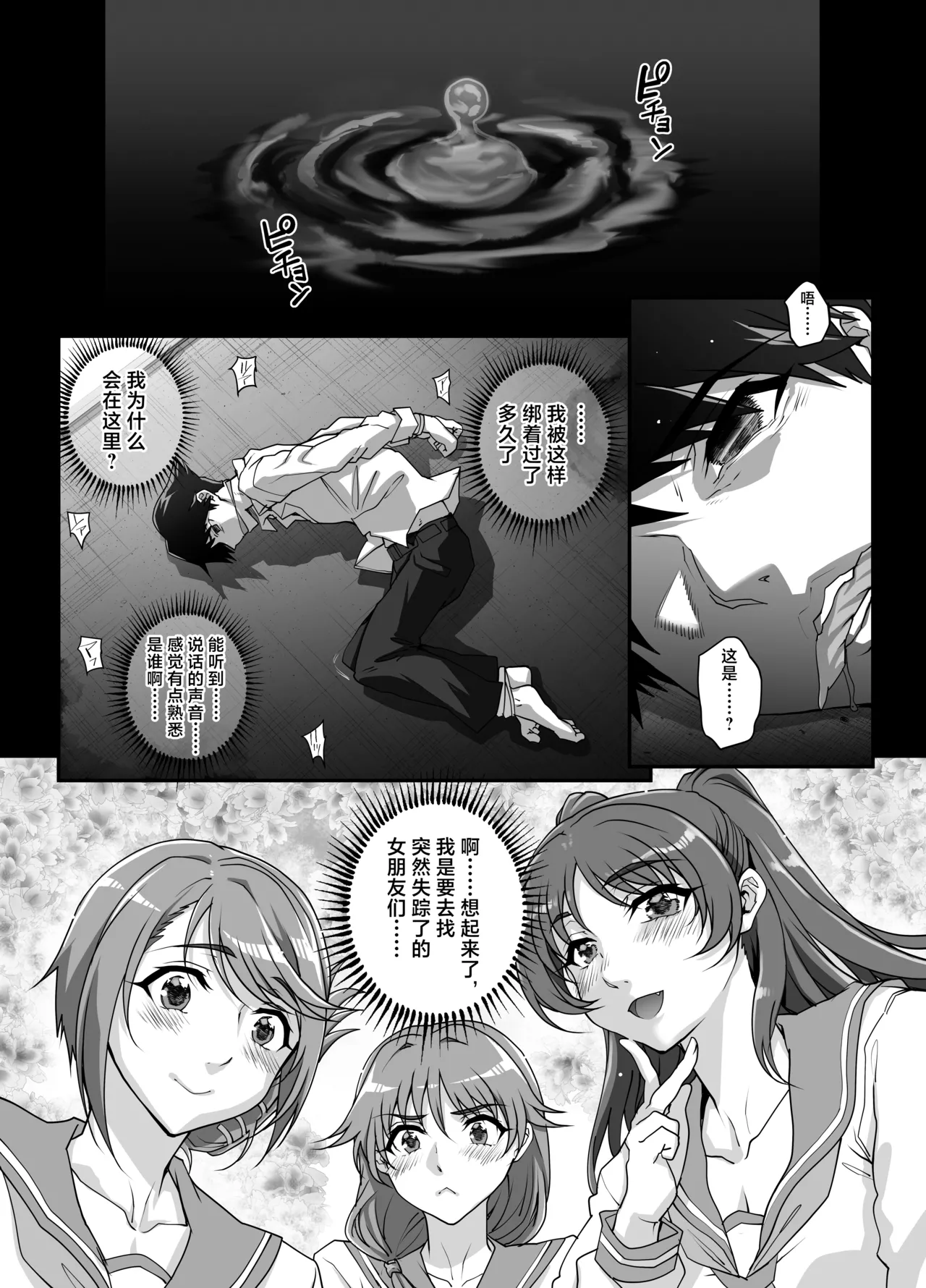 [Magonotei (Carn)] Kayumidome Omatome Shohou-ban (Various) [Chinese] [不咕鸟汉化组] [Incomplete] изображение № 19