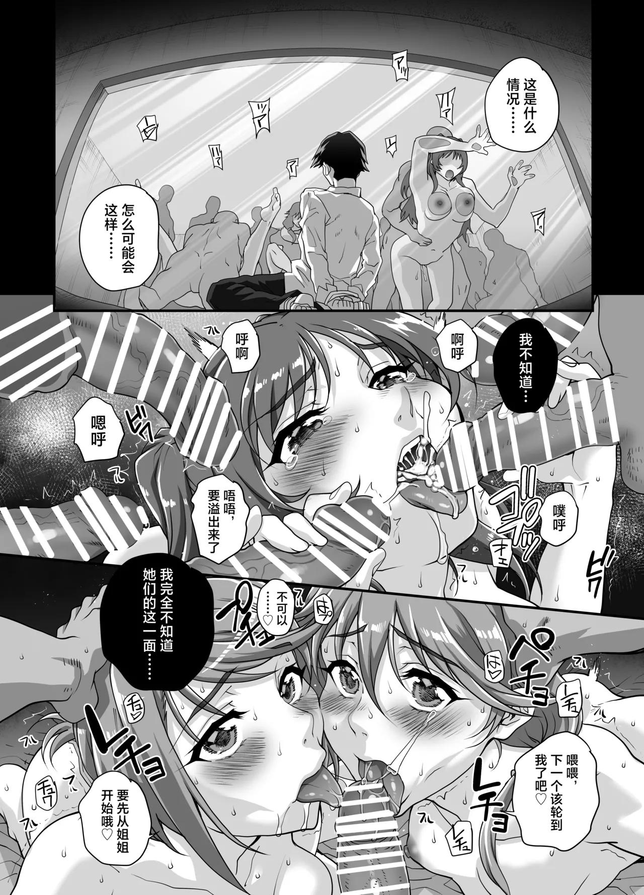 [Magonotei (Carn)] Kayumidome Omatome Shohou-ban (Various) [Chinese] [不咕鸟汉化组] [Incomplete] изображение № 22