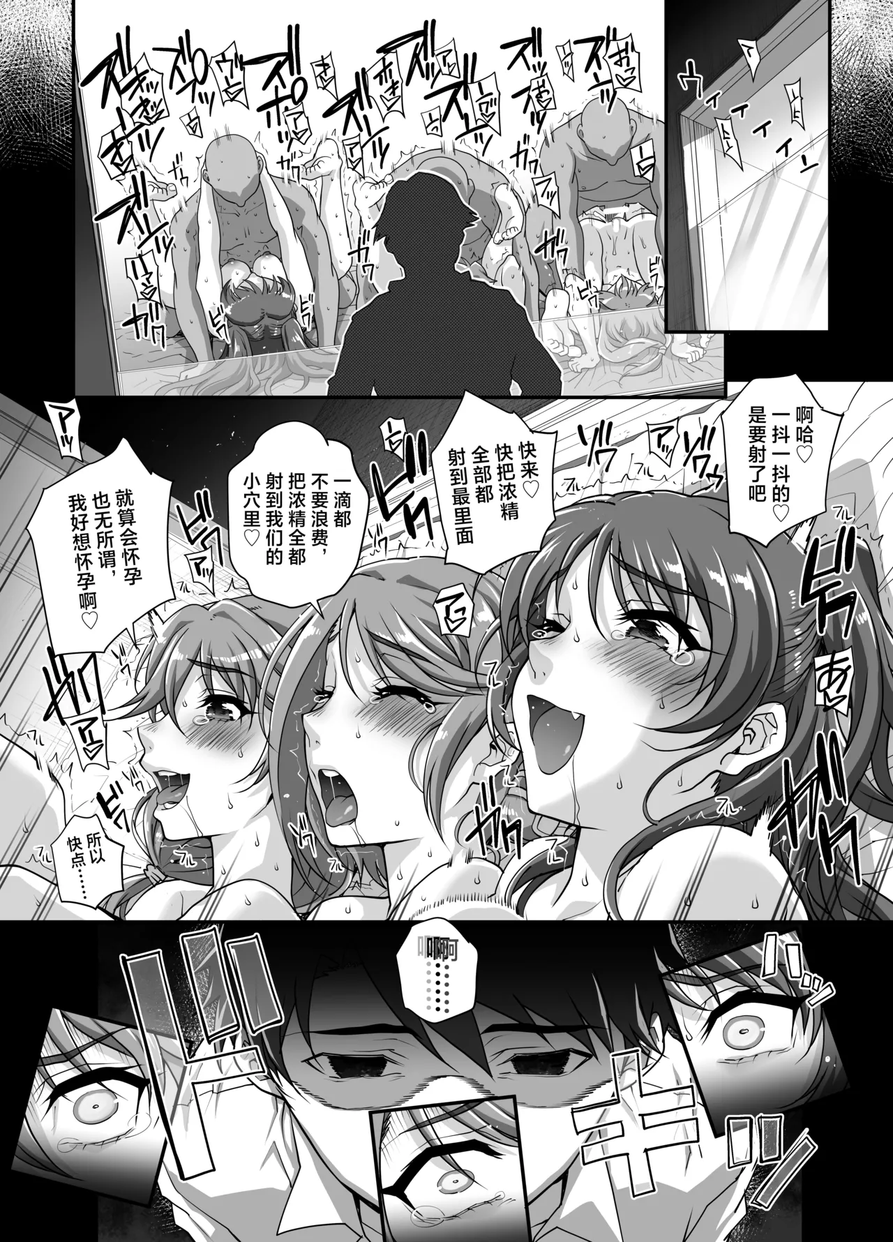 [Magonotei (Carn)] Kayumidome Omatome Shohou-ban (Various) [Chinese] [不咕鸟汉化组] [Incomplete] изображение № 26