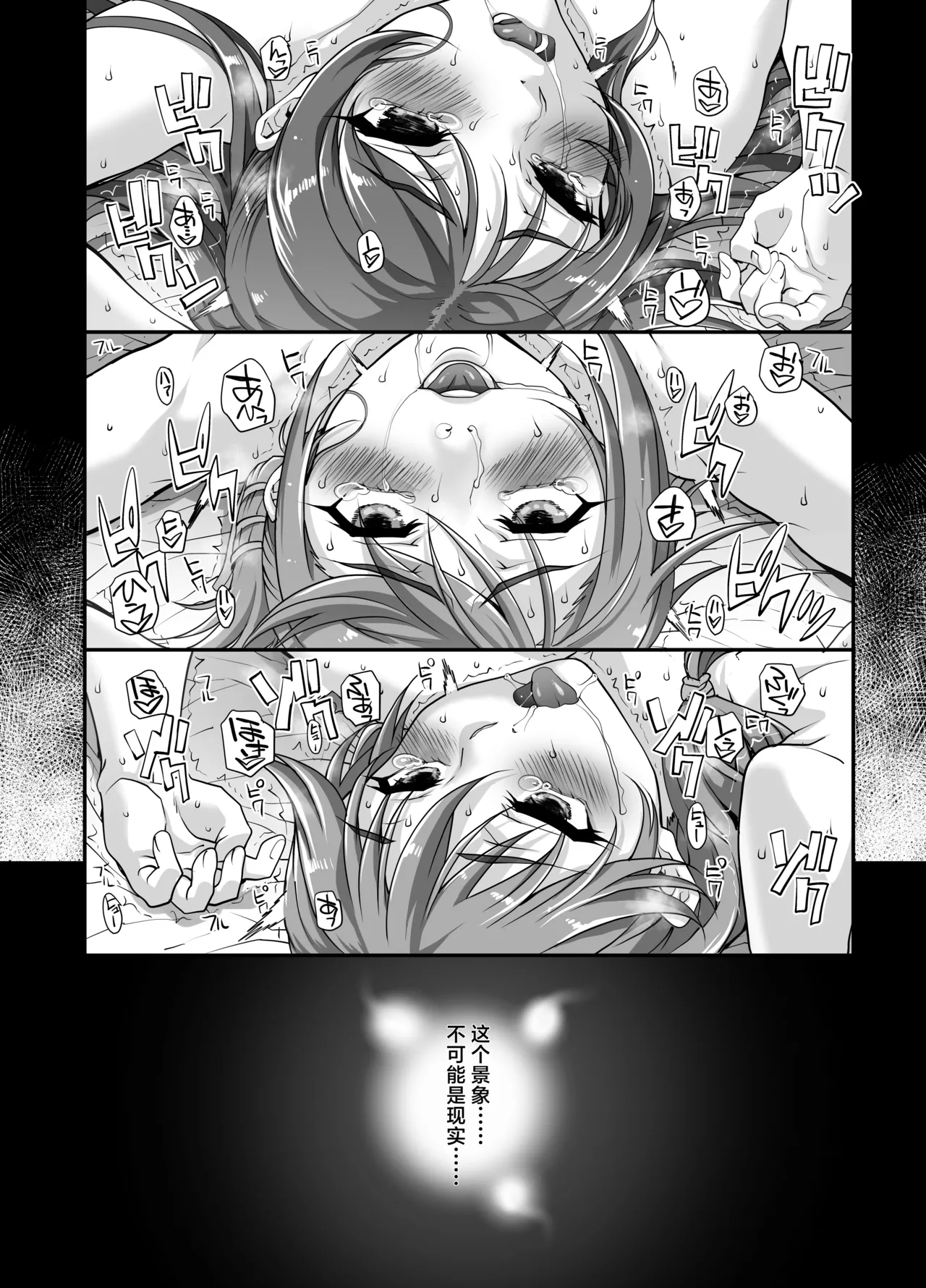 [Magonotei (Carn)] Kayumidome Omatome Shohou-ban (Various) [Chinese] [不咕鸟汉化组] [Incomplete] изображение № 32