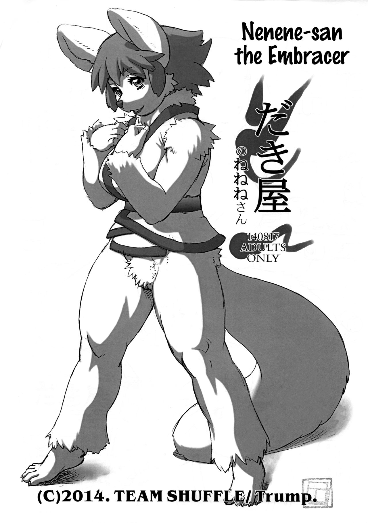 [TEAM SHUFFLE (Trump)] Dakiya no Nenene-san [English] [Tigoris Translates] image number 1