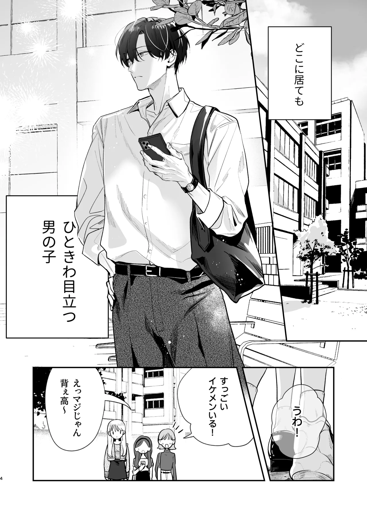 [Mainichi Tamago Seikatsu] Toki-kun, Watashi ni Dou Saretai no? изображение № 4