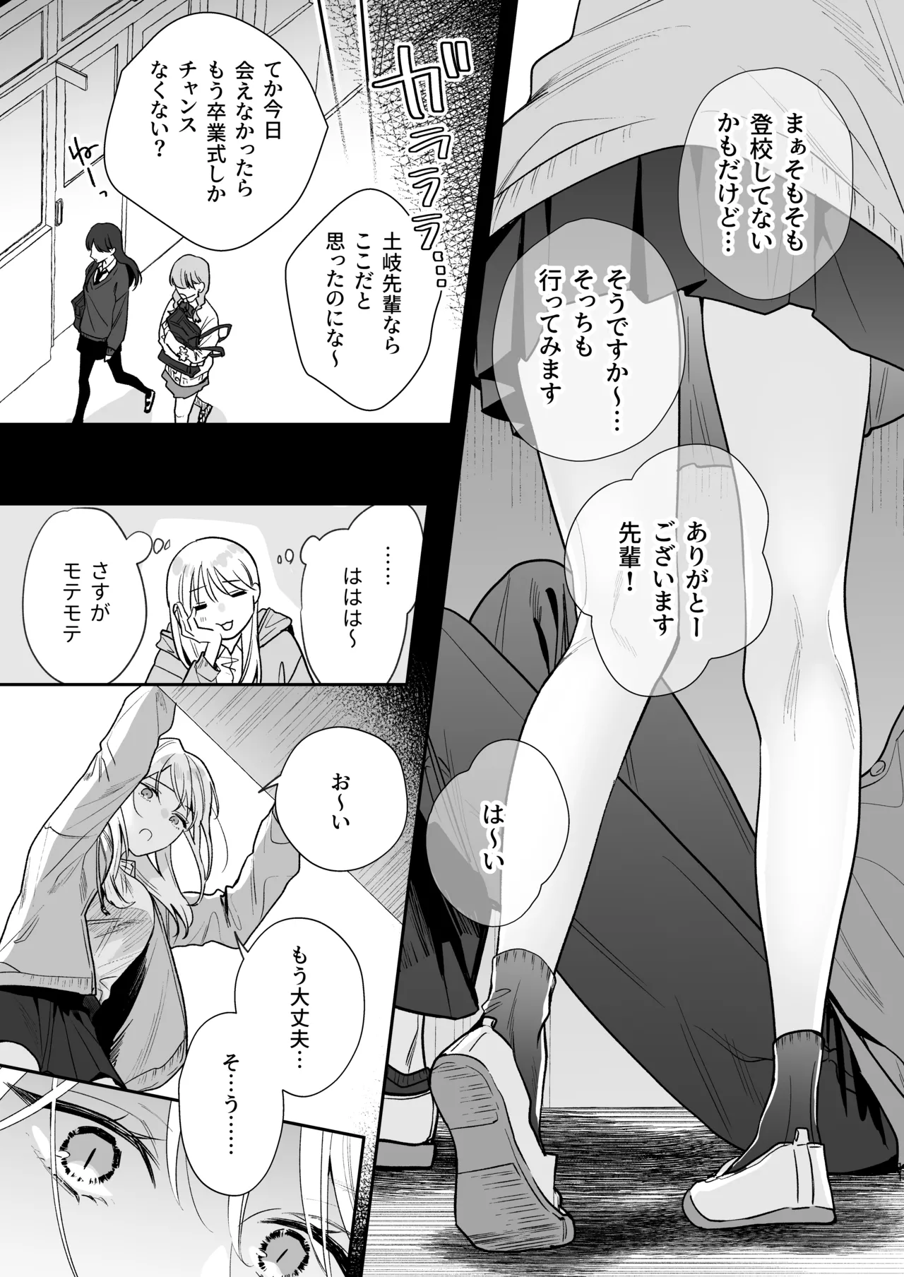 [Mainichi Tamago Seikatsu] Toki-kun, Watashi ni Dou Saretai no? изображение № 11