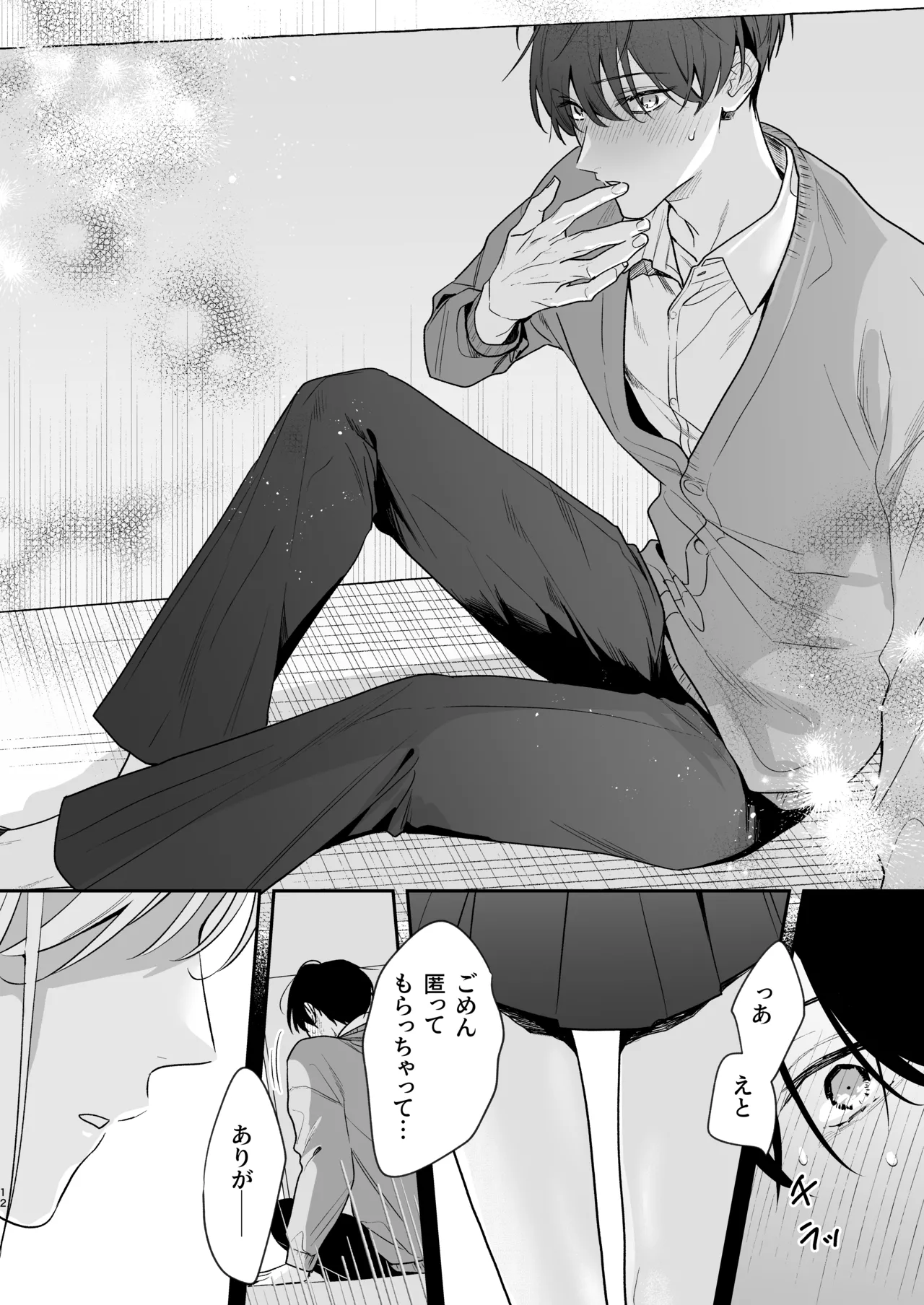 [Mainichi Tamago Seikatsu] Toki-kun, Watashi ni Dou Saretai no? изображение № 12