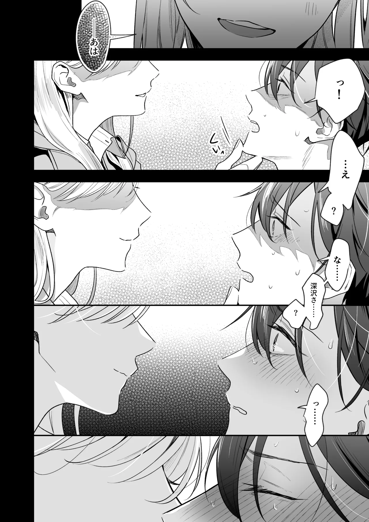 [Mainichi Tamago Seikatsu] Toki-kun, Watashi ni Dou Saretai no? изображение № 14