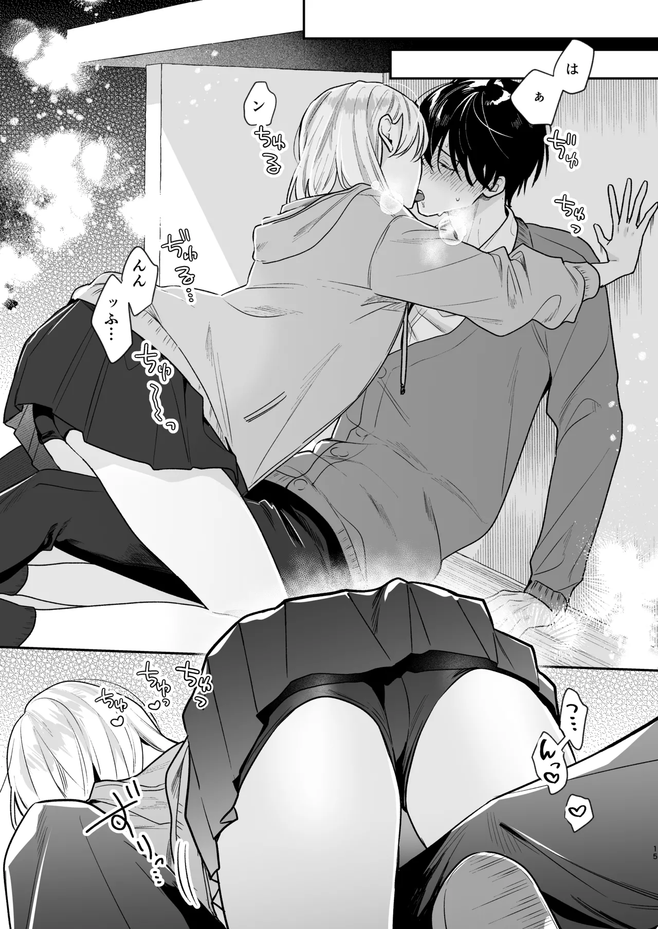 [Mainichi Tamago Seikatsu] Toki-kun, Watashi ni Dou Saretai no? изображение № 15